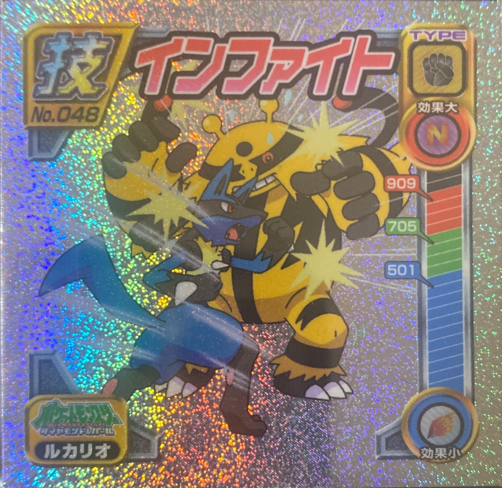 Lucario sticker #048, Pokémon Ensky DP DX Waza 1 Stickers Checklist (2007), front