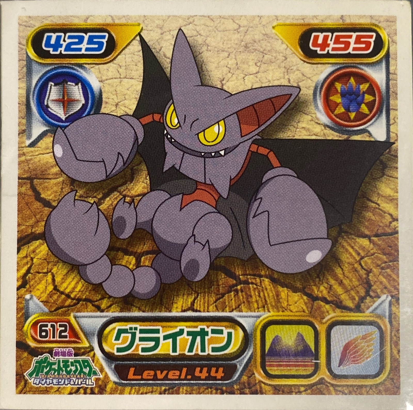 Gliscor sticker #612, Pokémon Ensky DP Retsuden 7 Stickers Checklist (2008), Non-holo, front