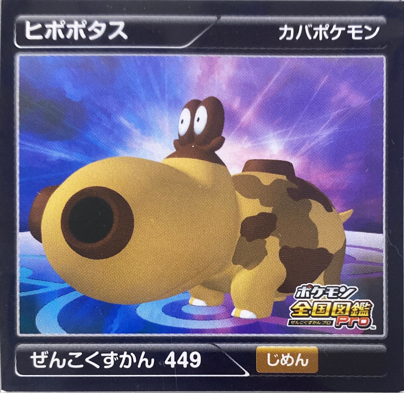 Hippopotas sticker #449, Pokémon Ensky Zukan AR Sticker Legends 5 Checklist, front