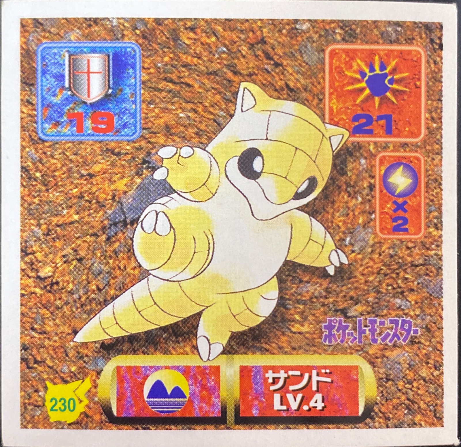 Sandshrew sticker #230, Pokémon Amada Hyper Sticker Collection 2 Checklist (1997), Non holo, front