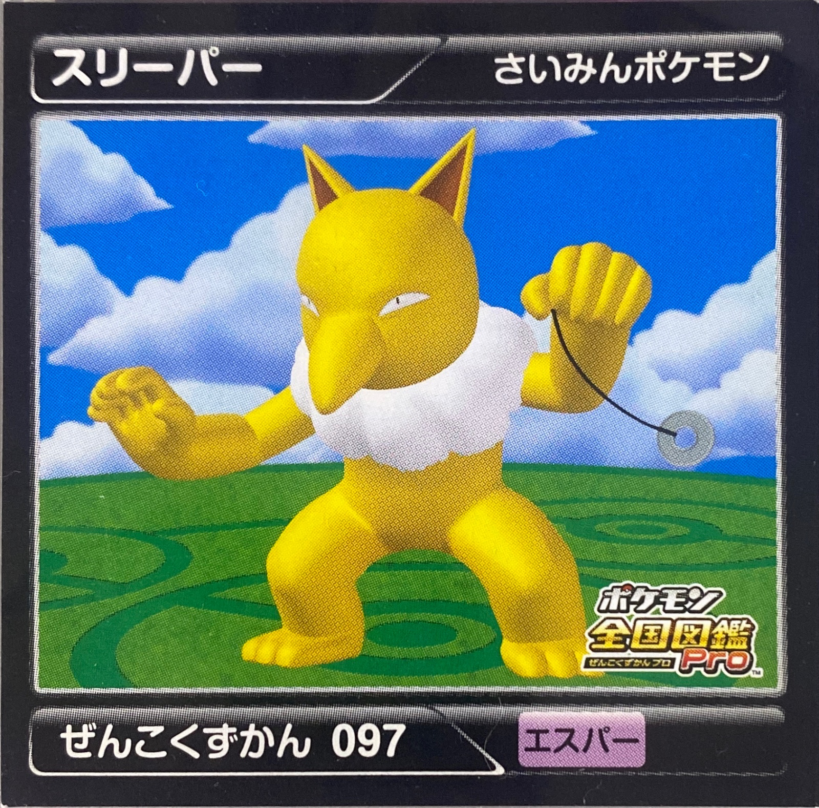 Hypno sticker #097, Pokémon Ensky Zukan AR Sticker Legends 2 Checklist, front