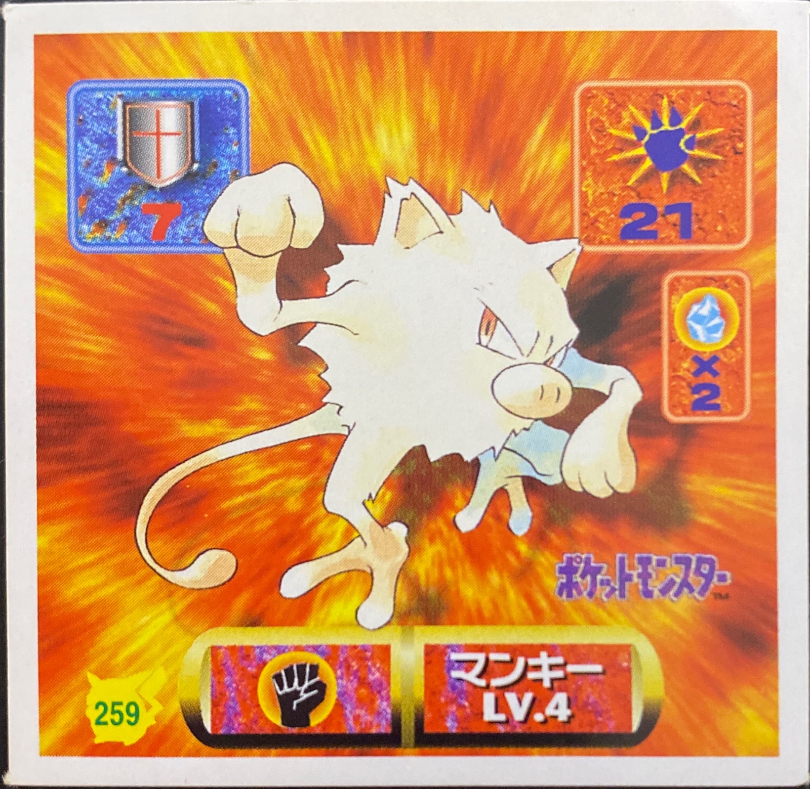 Mankey sticker #259, Pokémon Amada Hyper Sticker Collection 2 Checklist (1997), Non holo, front