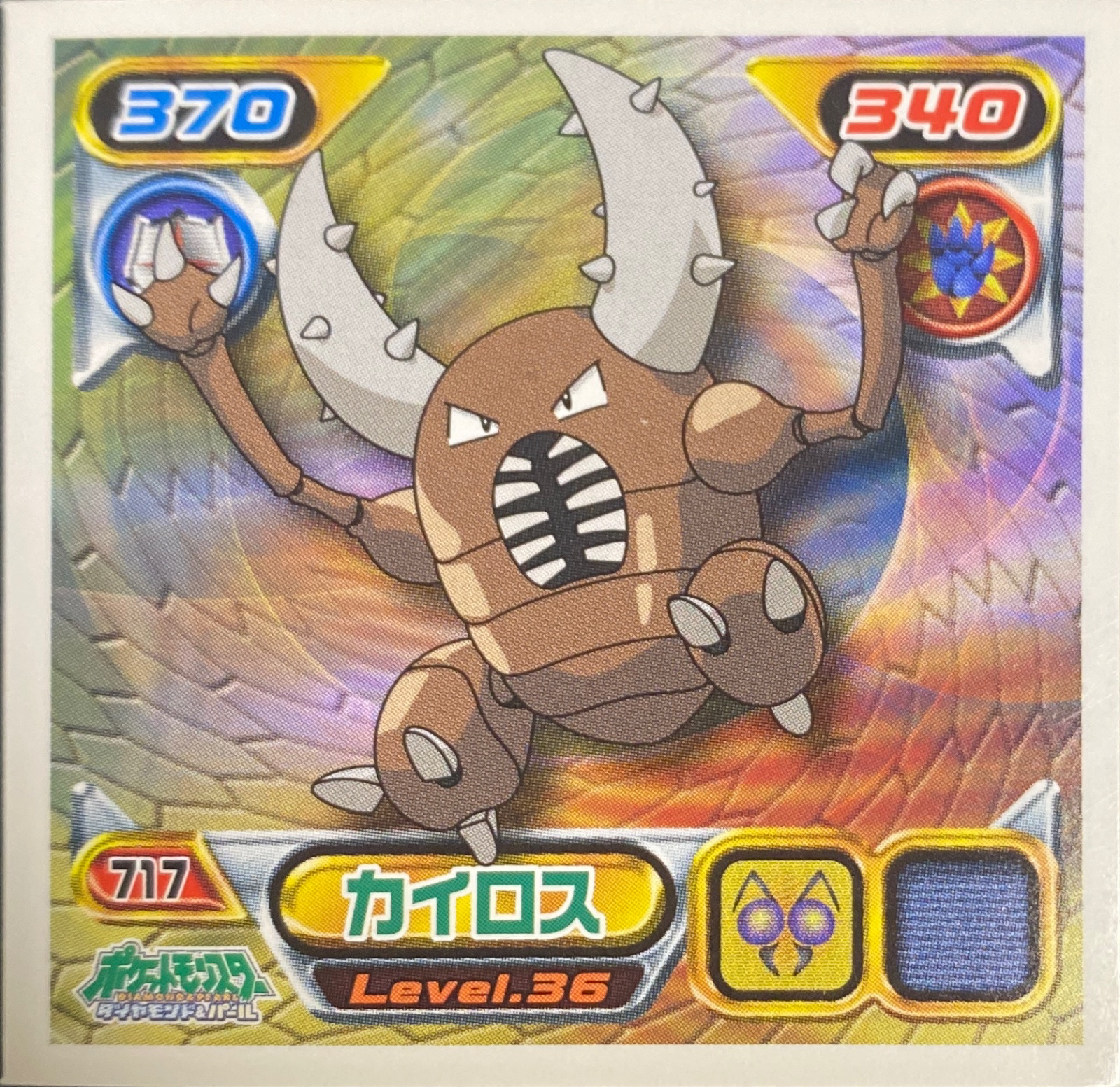 Pinsir sticker #717, Pokémon Ensky DP Retsuden 8 Stickers Checklist (2008), Non-holo, front