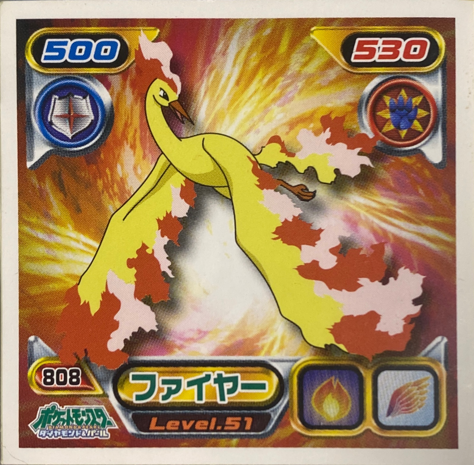 Moltres sticker #808, Pokémon Ensky DP Retsuden 9 Stickers Checklist (2009), Non-holo, front