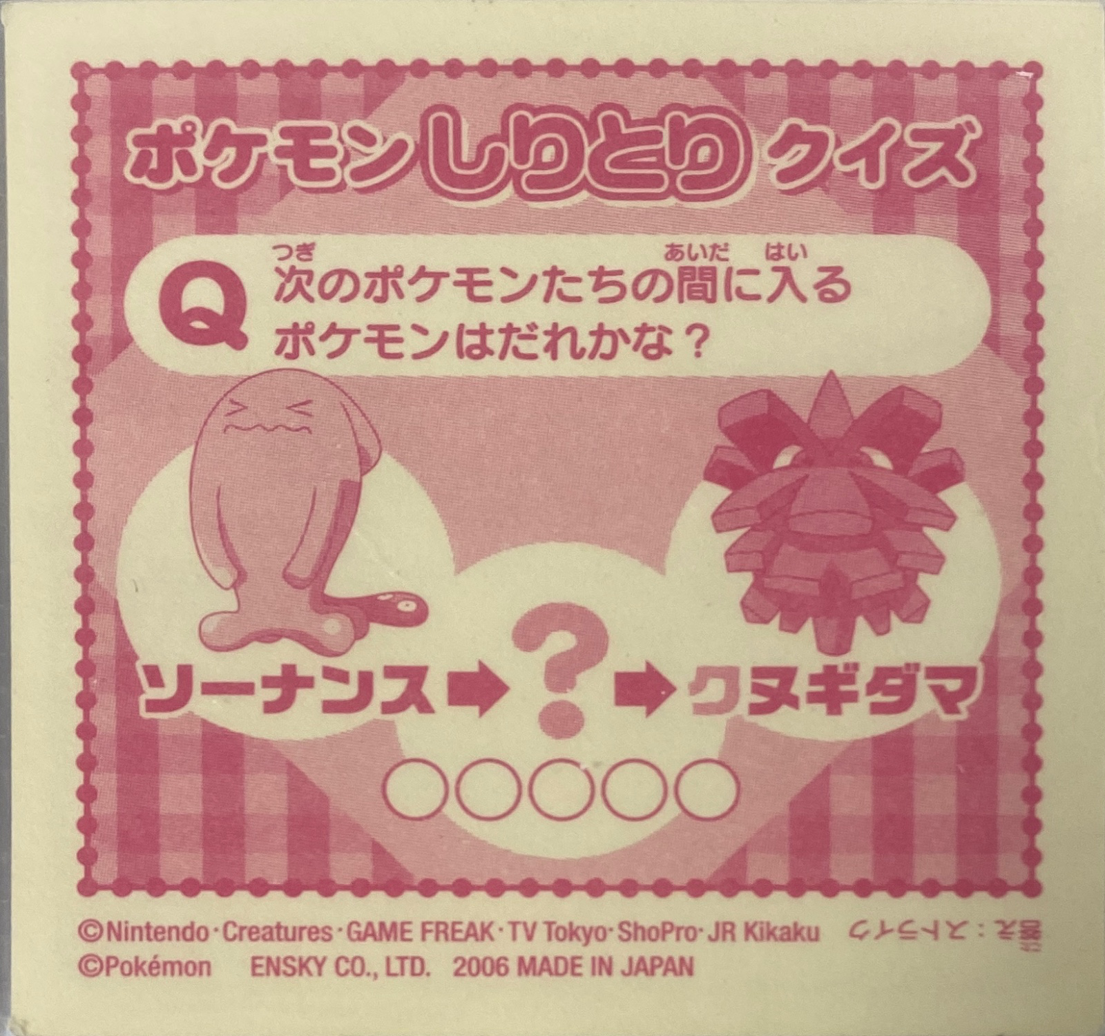 Plusle sticker #J034, Pokémon Ensky Sticker Legends Junior Checklist, back