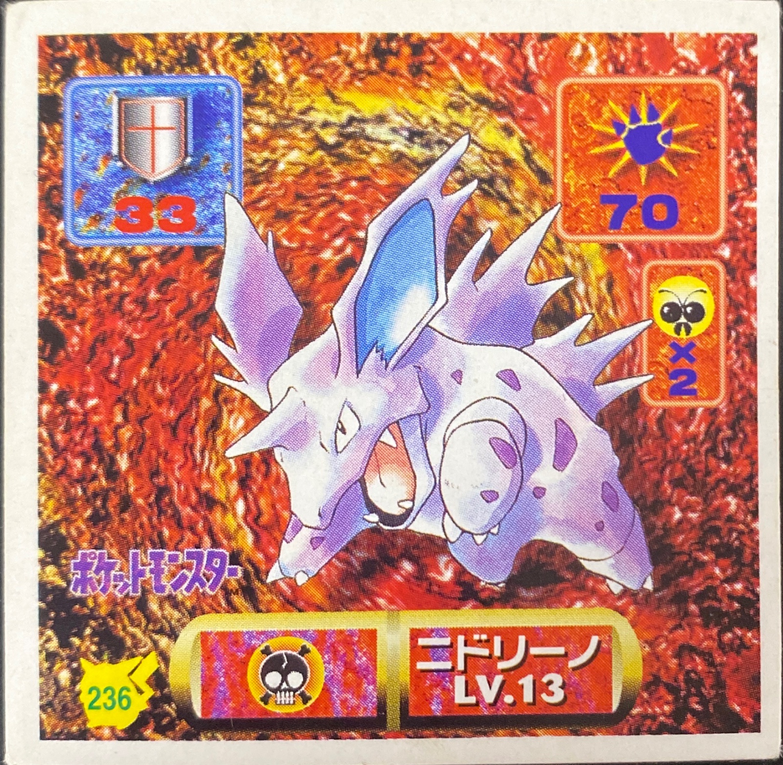 Nidorino sticker #236, Pokémon Amada Hyper Sticker Collection 2 Checklist (1997), Non holo, front