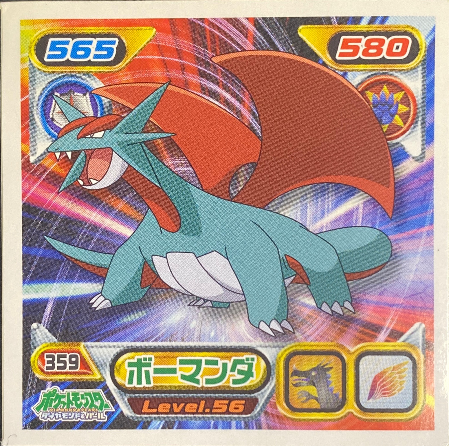 Salamence sticker #359, Pokémon Ensky DP Retsuden 4 Stickers Checklist (2007), Non-holo, front