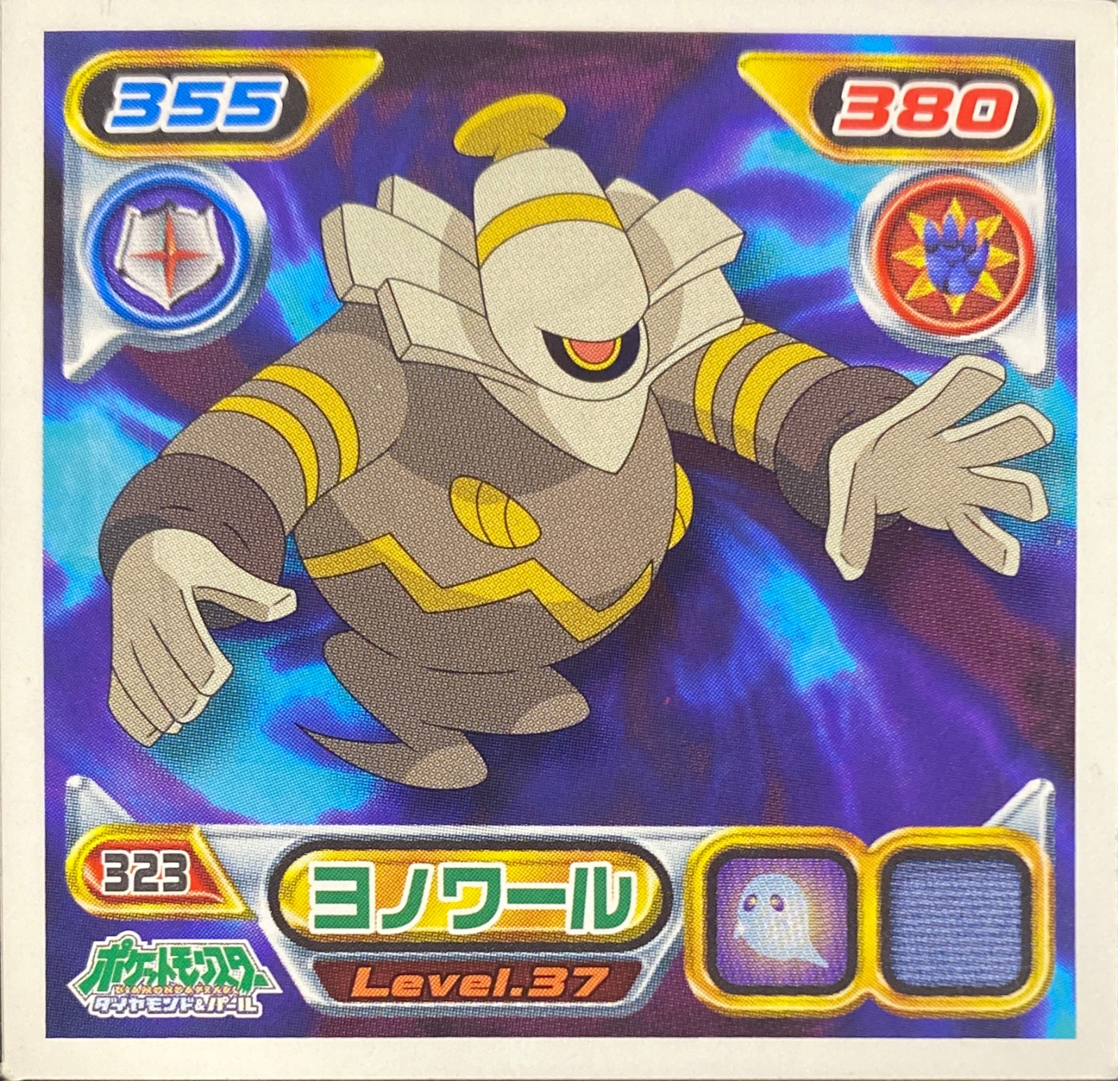 Dusknoir sticker #323, Pokémon Ensky DP Retsuden 4 Stickers Checklist (2007), Non-holo, front