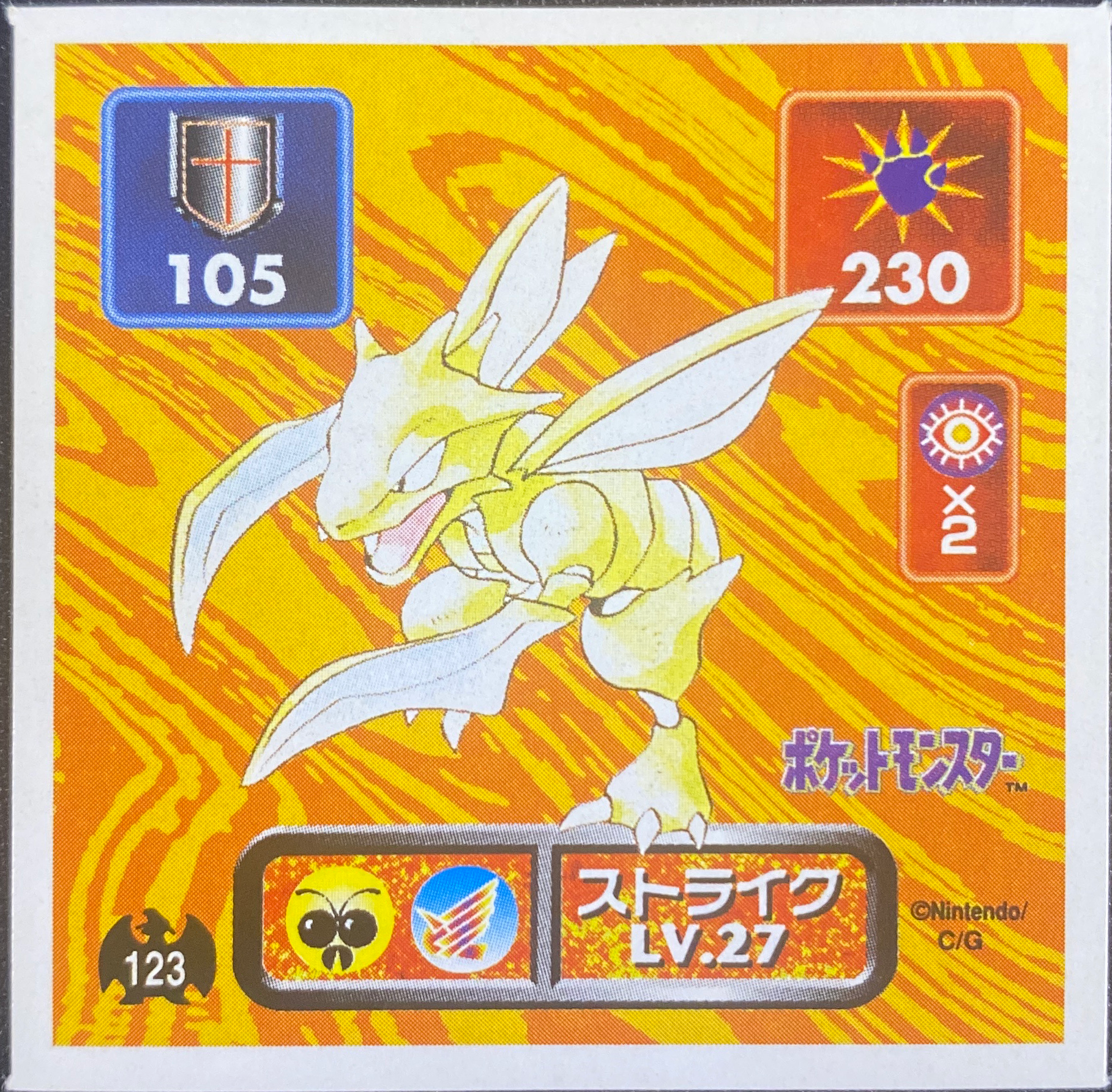 Scyther sticker #123, Pokémon Amada Hyper Sticker Collection 1 (1996), Non-Holo, front