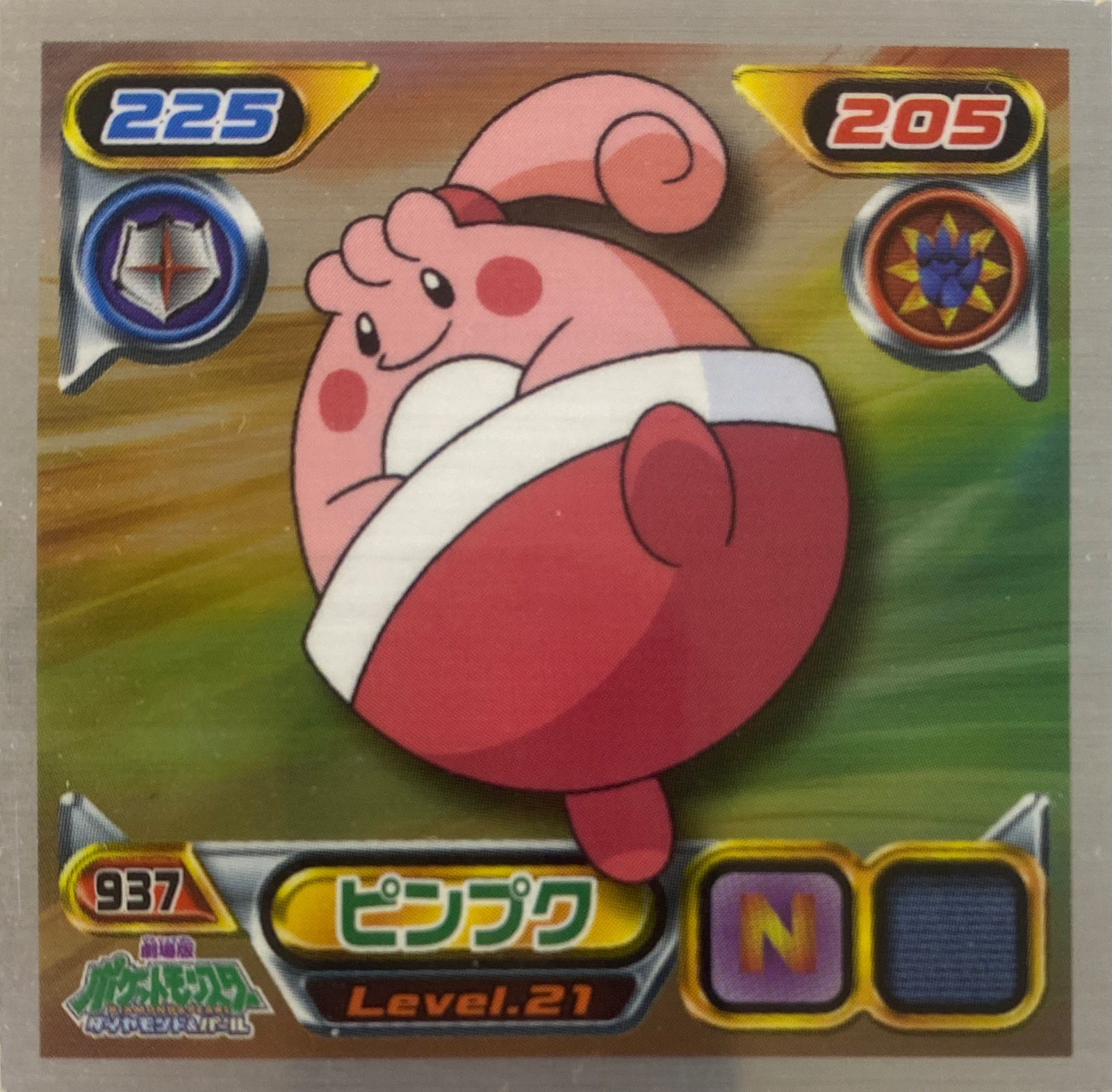 Happiny sticker #937, Pokémon Ensky DP Retsuden 10 Stickers Checklist (2009), front