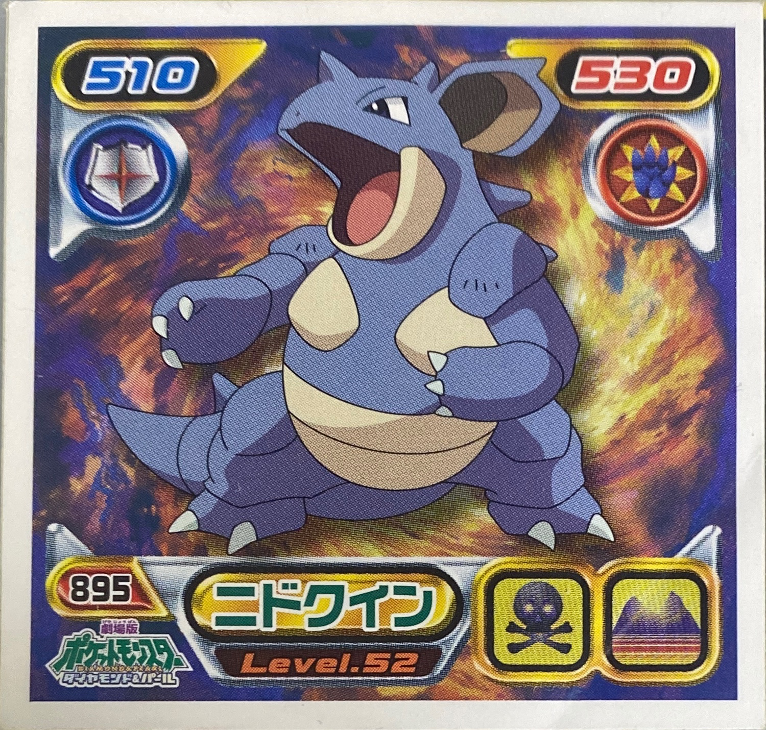 Nidoqueen sticker #895, Pokémon Ensky DP Retsuden 10 Stickers Checklist (2009), Non-holo, front