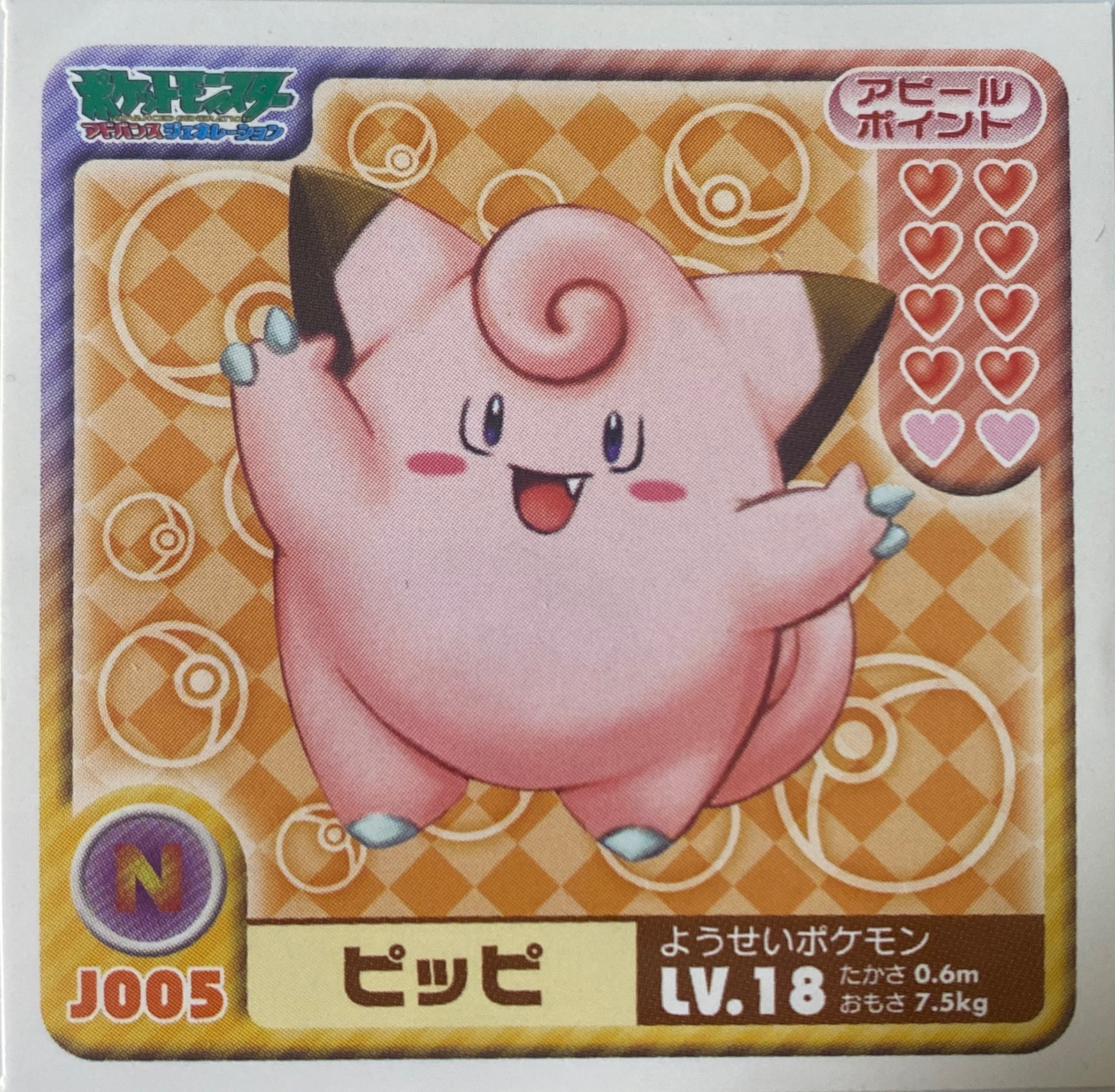 Clefairy sticker #J005, Pokémon Ensky Sticker Legends Junior Checklist, front
