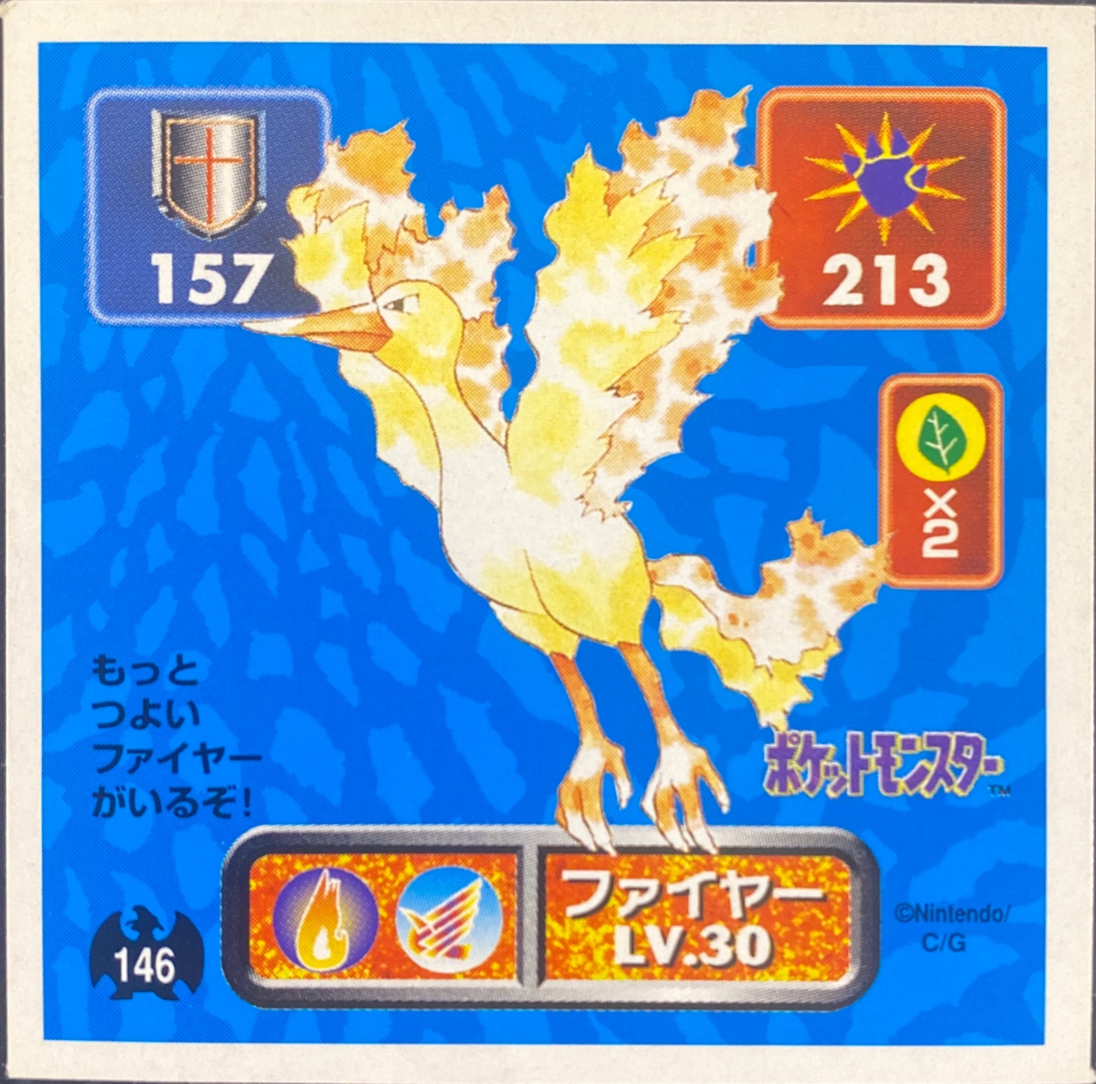 Moltres sticker #146, Pokémon Amada Hyper Sticker Collection 1 (1996), Non-Holo, front