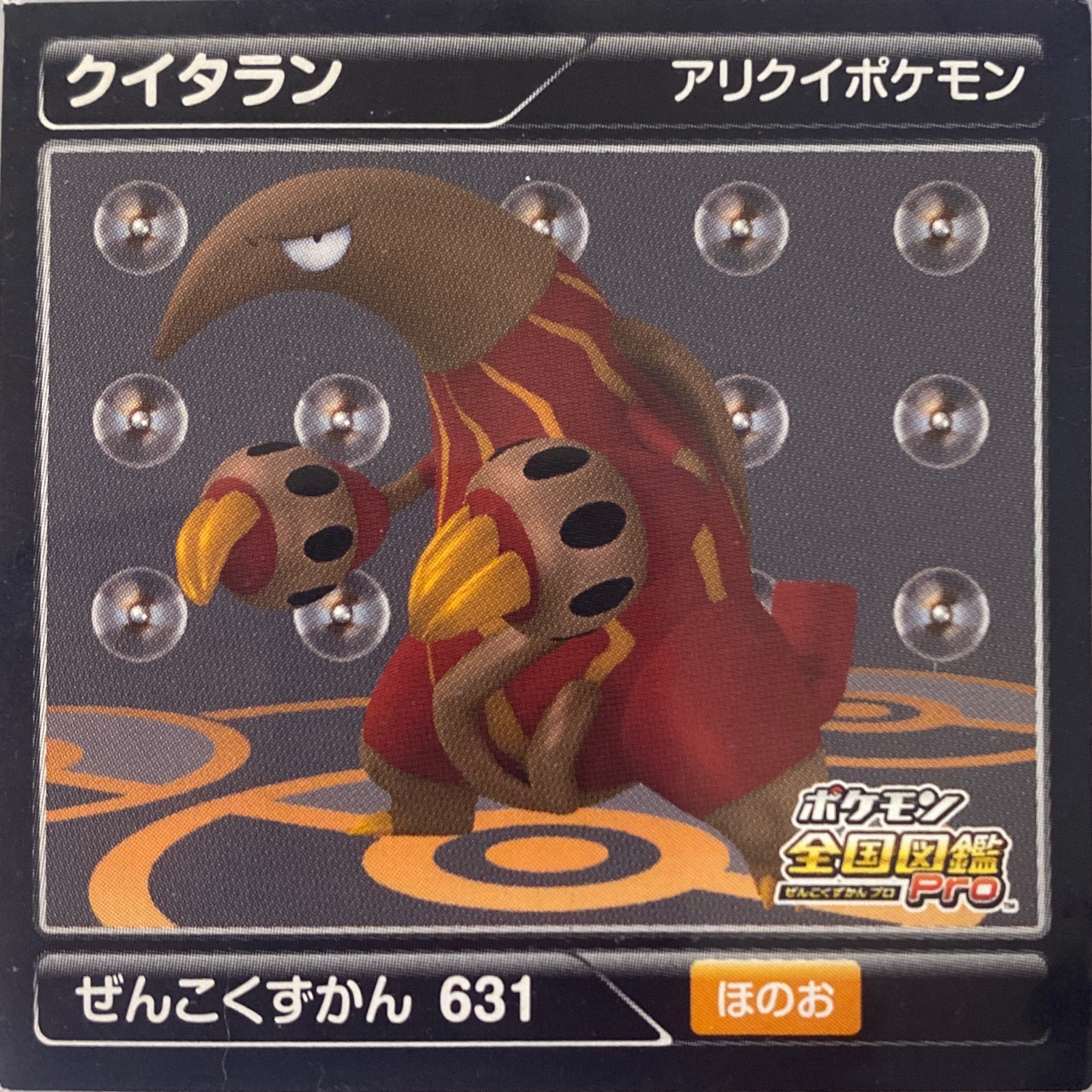 Heatmor sticker #631, Pokémon Ensky Zukan AR Sticker Legends 1 Checklist, front