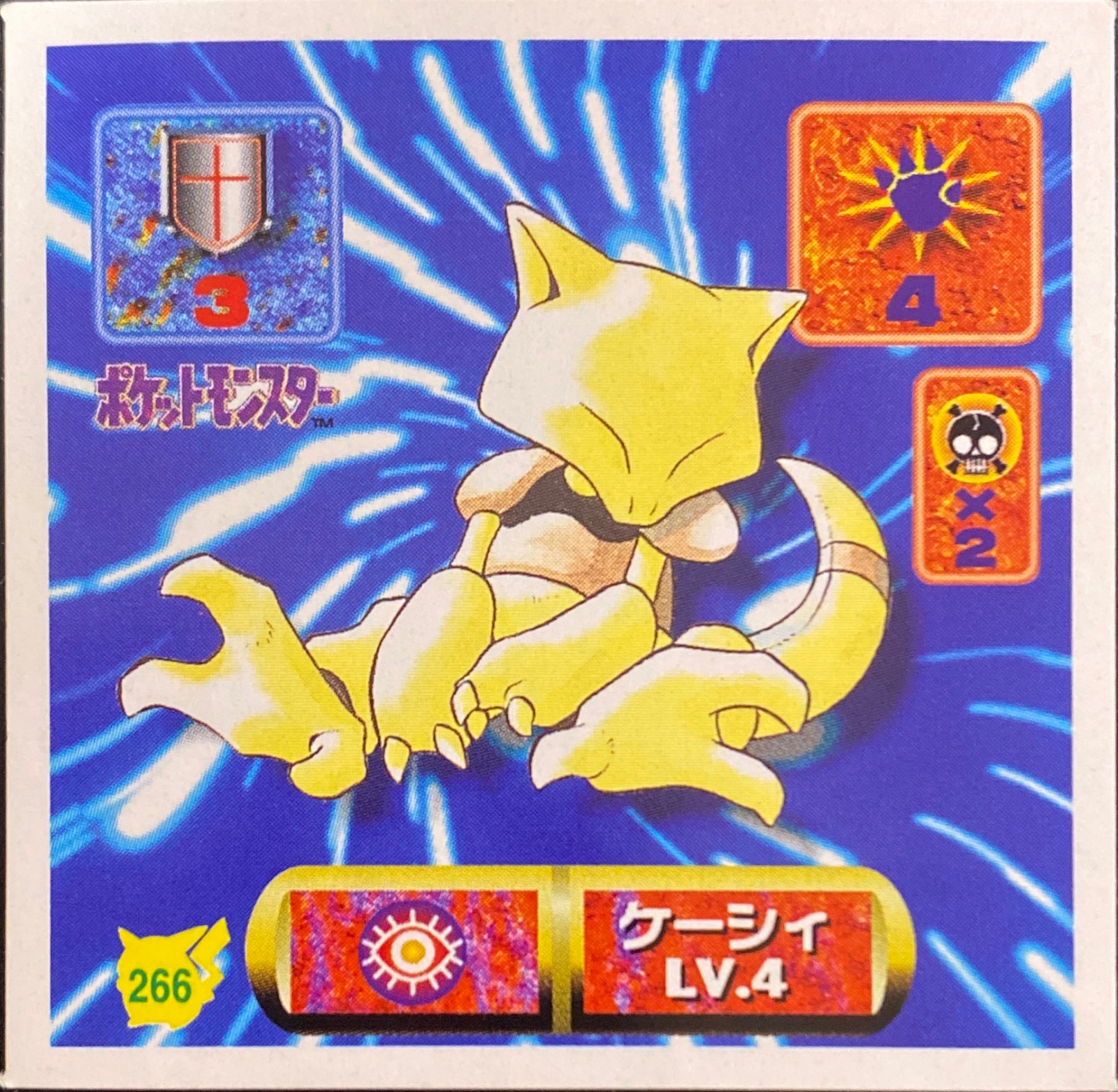 Abra sticker #266, Pokémon Amada Hyper Sticker Collection 2 Checklist (1997), Non holo, front