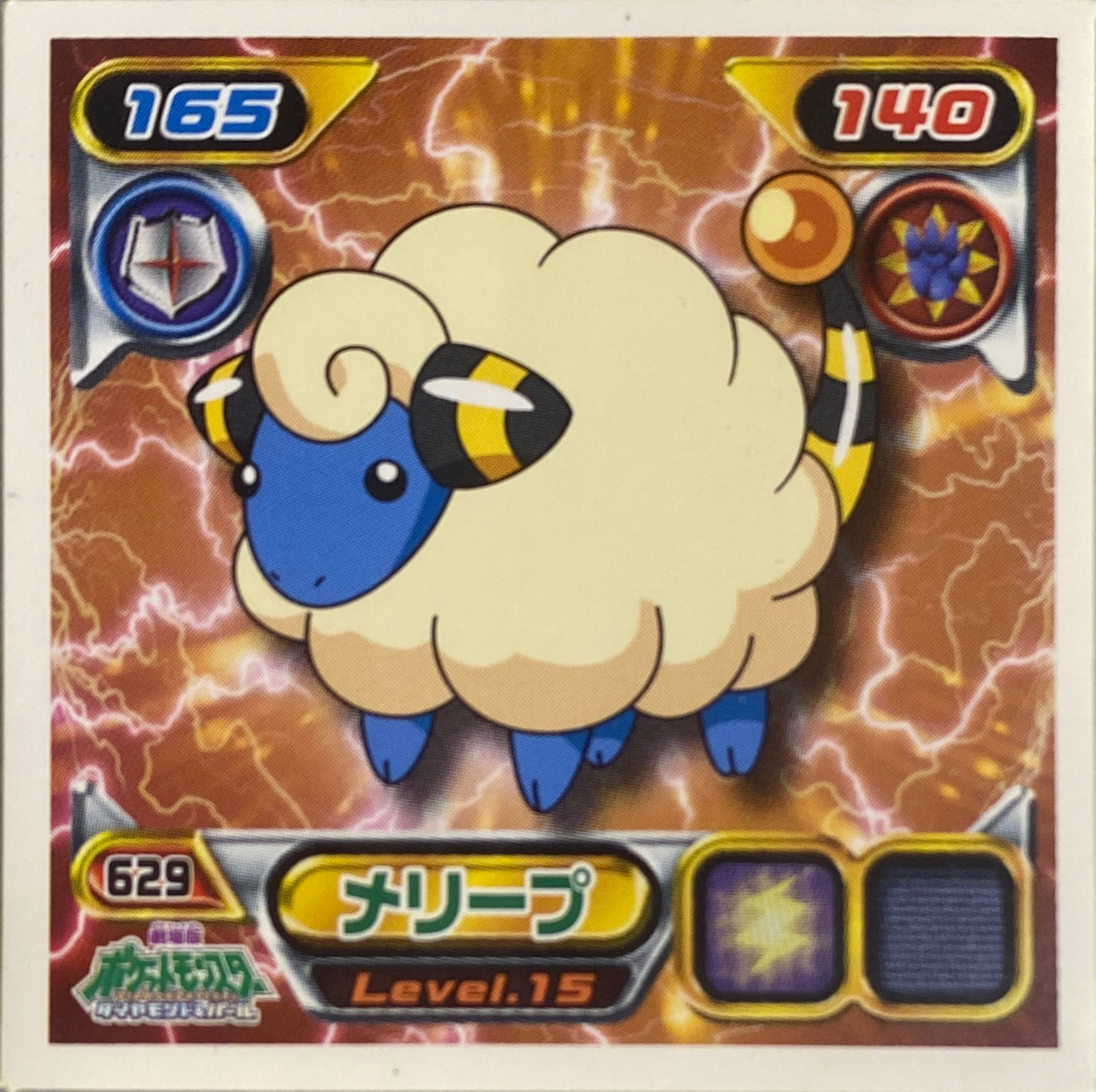 Mareep sticker #629, Pokémon Ensky DP Retsuden 7 Stickers Checklist (2008), Non-holo, front