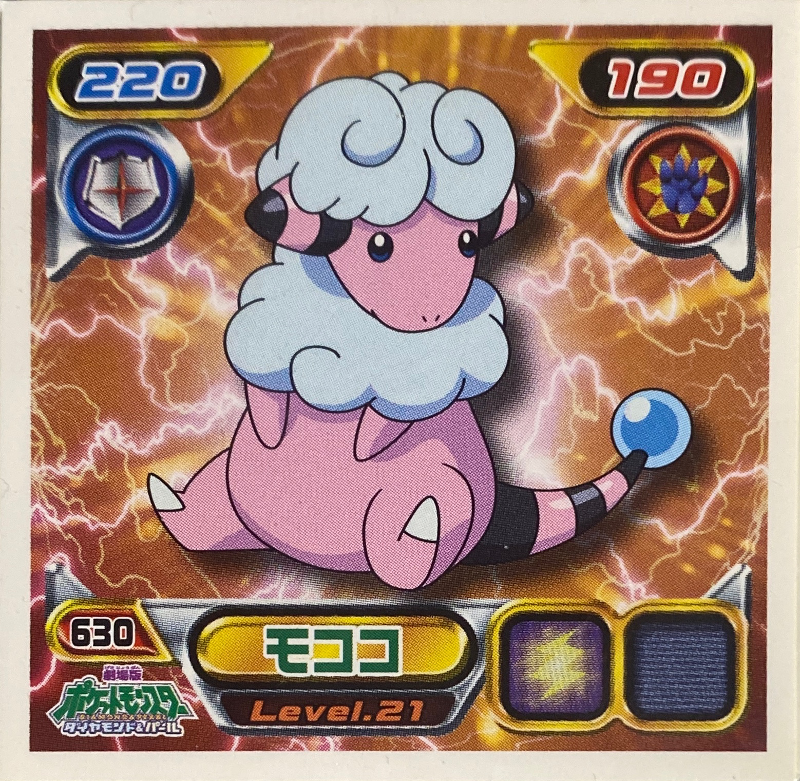 Flaaffy sticker #630, Pokémon Ensky DP Retsuden 7 Stickers Checklist (2008), Non-holo, front