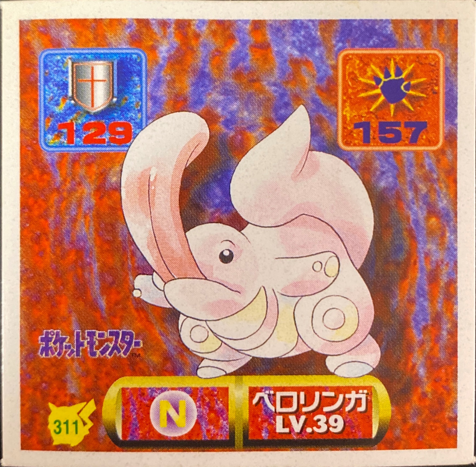 Lickitung sticker #311, Pokémon Amada Hyper Sticker Collection 2 Checklist (1997), Non holo, front