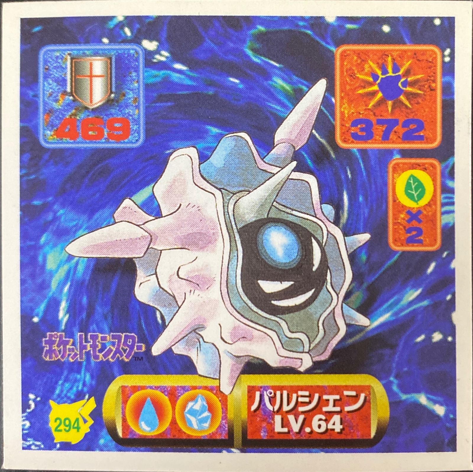 Cloyster sticker #294, Pokémon Amada Hyper Sticker Collection 2 Checklist (1997), Non holo, front