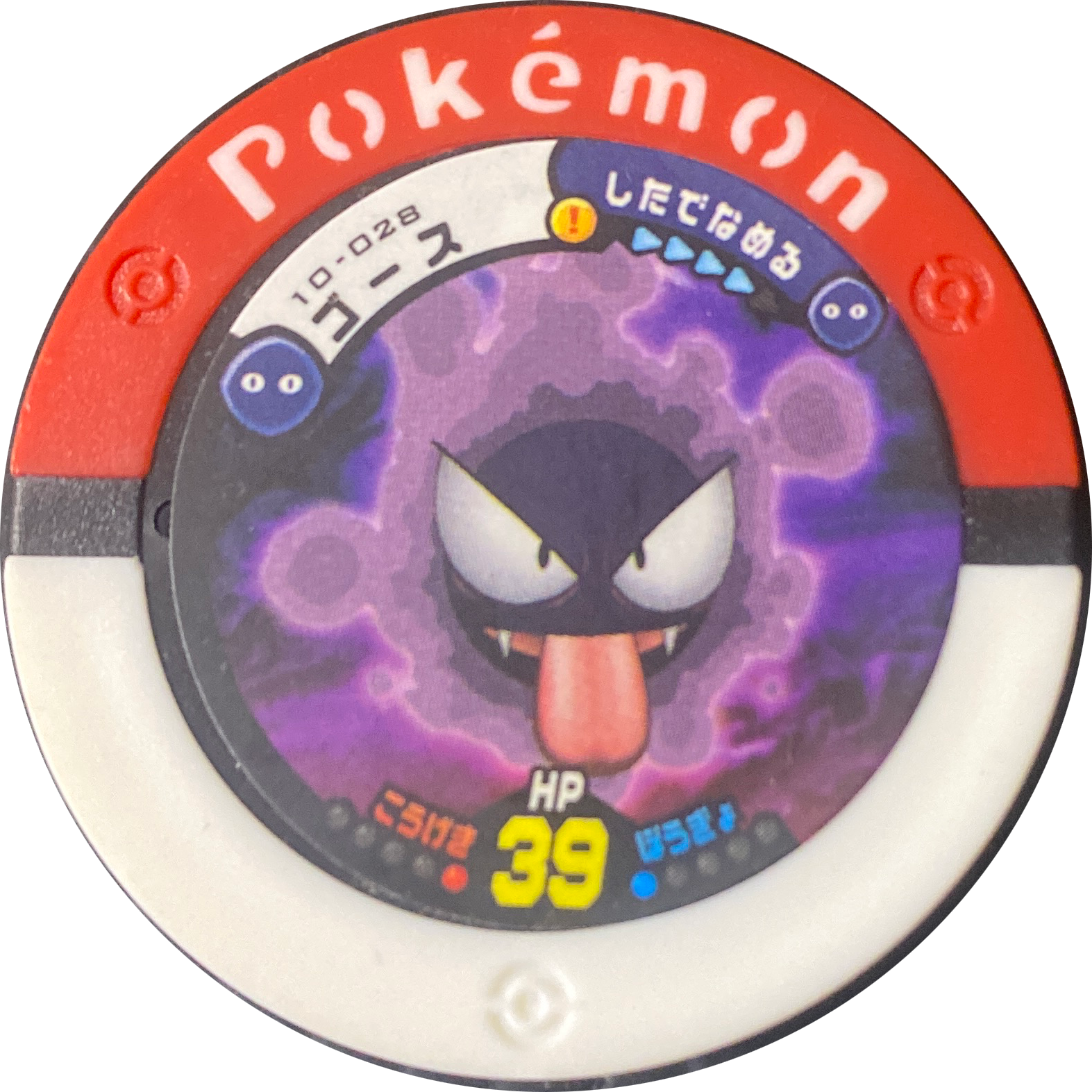Gastly collectible #10-028, Pokemon Battrio Ho-Oh & Lugia Flight Chapter Checklist (2009), front