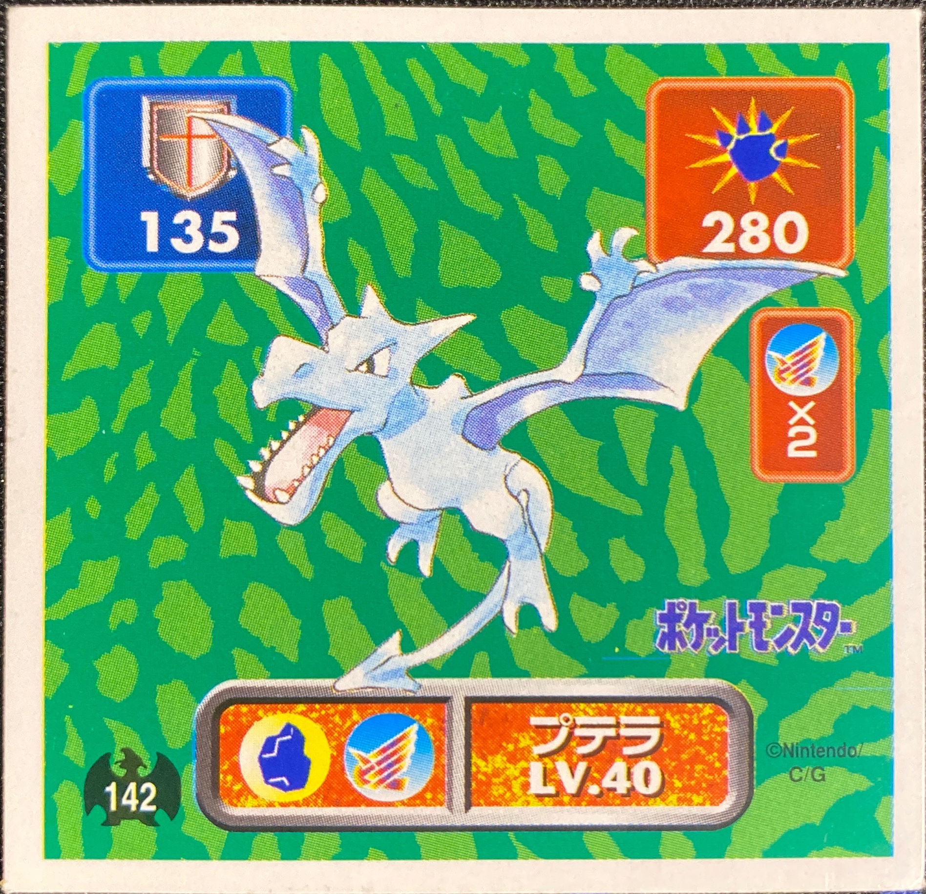 Aerodactyl sticker #142, Pokémon Amada Hyper Sticker Collection 1 (1996), Non-Holo, front