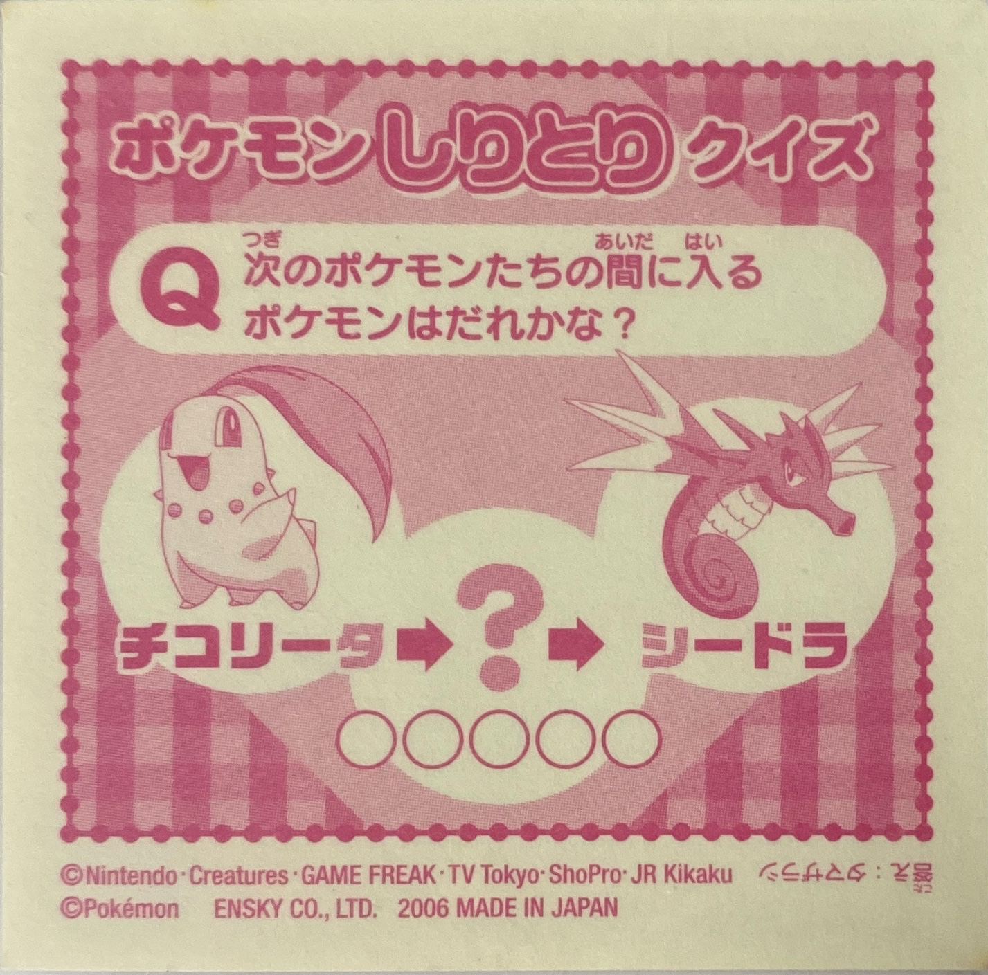 Chimecho sticker #J044, Pokémon Ensky Sticker Legends Junior Checklist, back