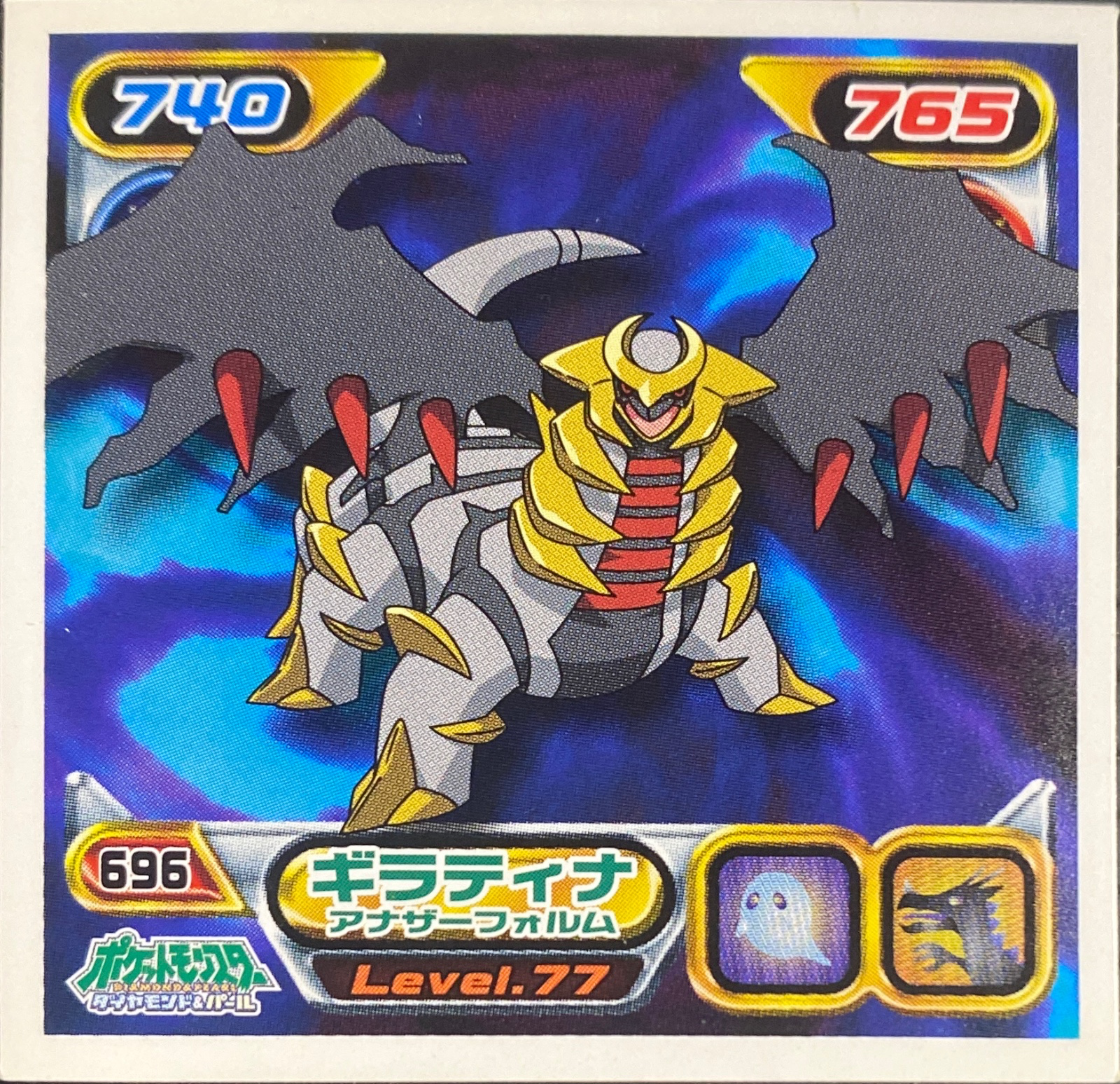 Giratina (Altered Forme) sticker #696, Pokémon Ensky DP Retsuden 8 Stickers Checklist (2008), Non-holo, front
