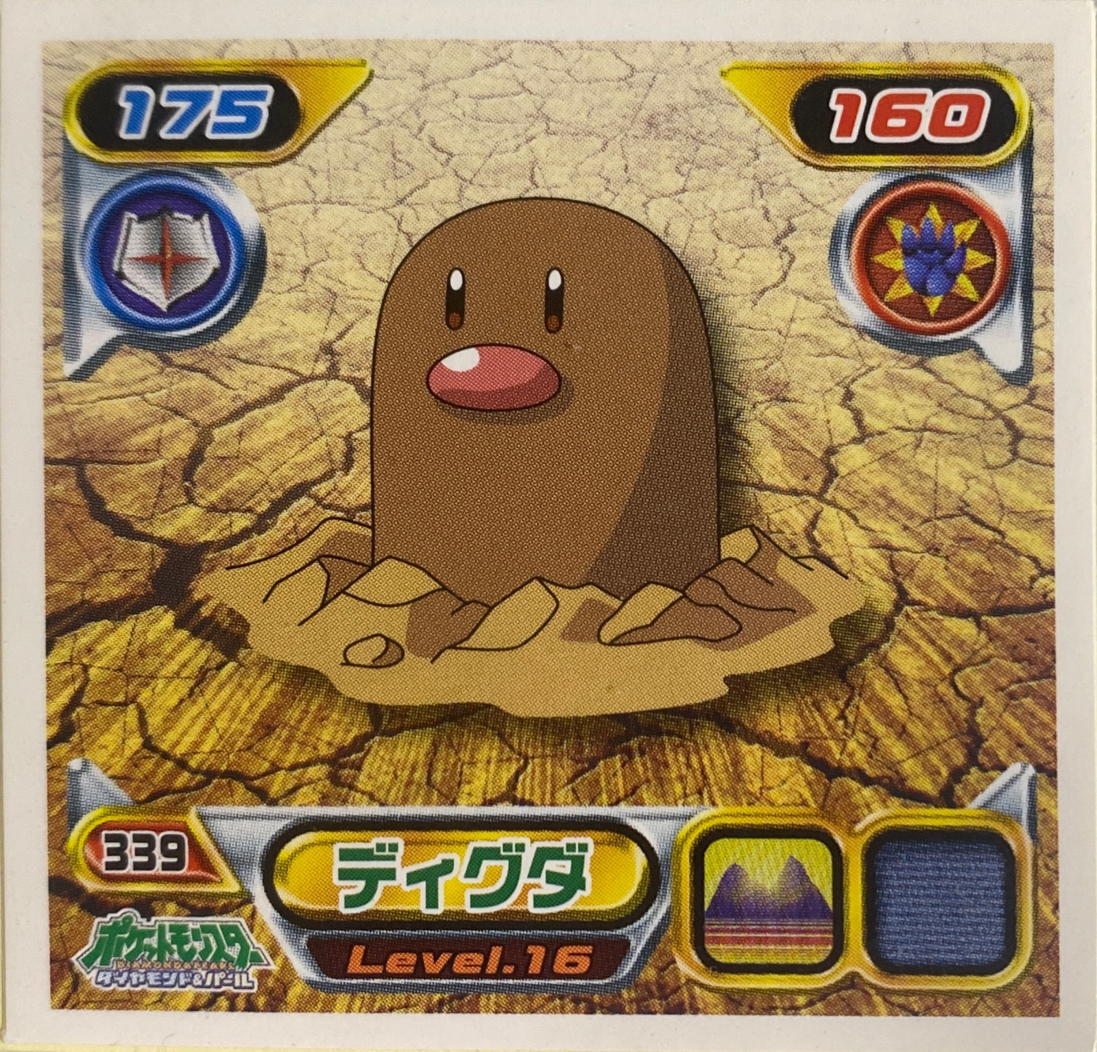 Diglett sticker #339, Pokémon Ensky DP Retsuden 4 Stickers Checklist (2007), Non-holo, front