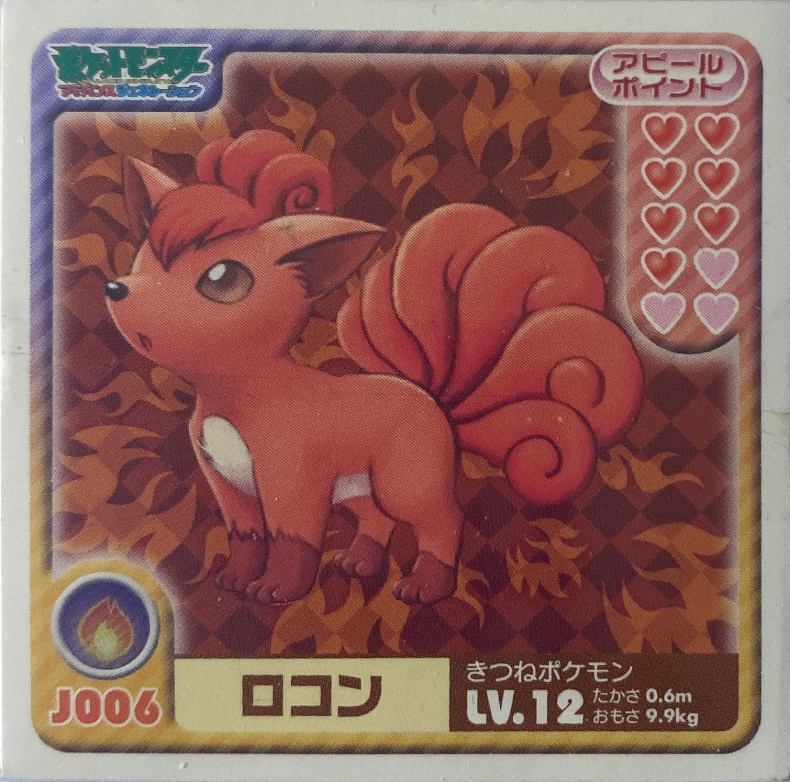 Vulpix sticker #J006, Pokémon Ensky Sticker Legends Junior Checklist, front