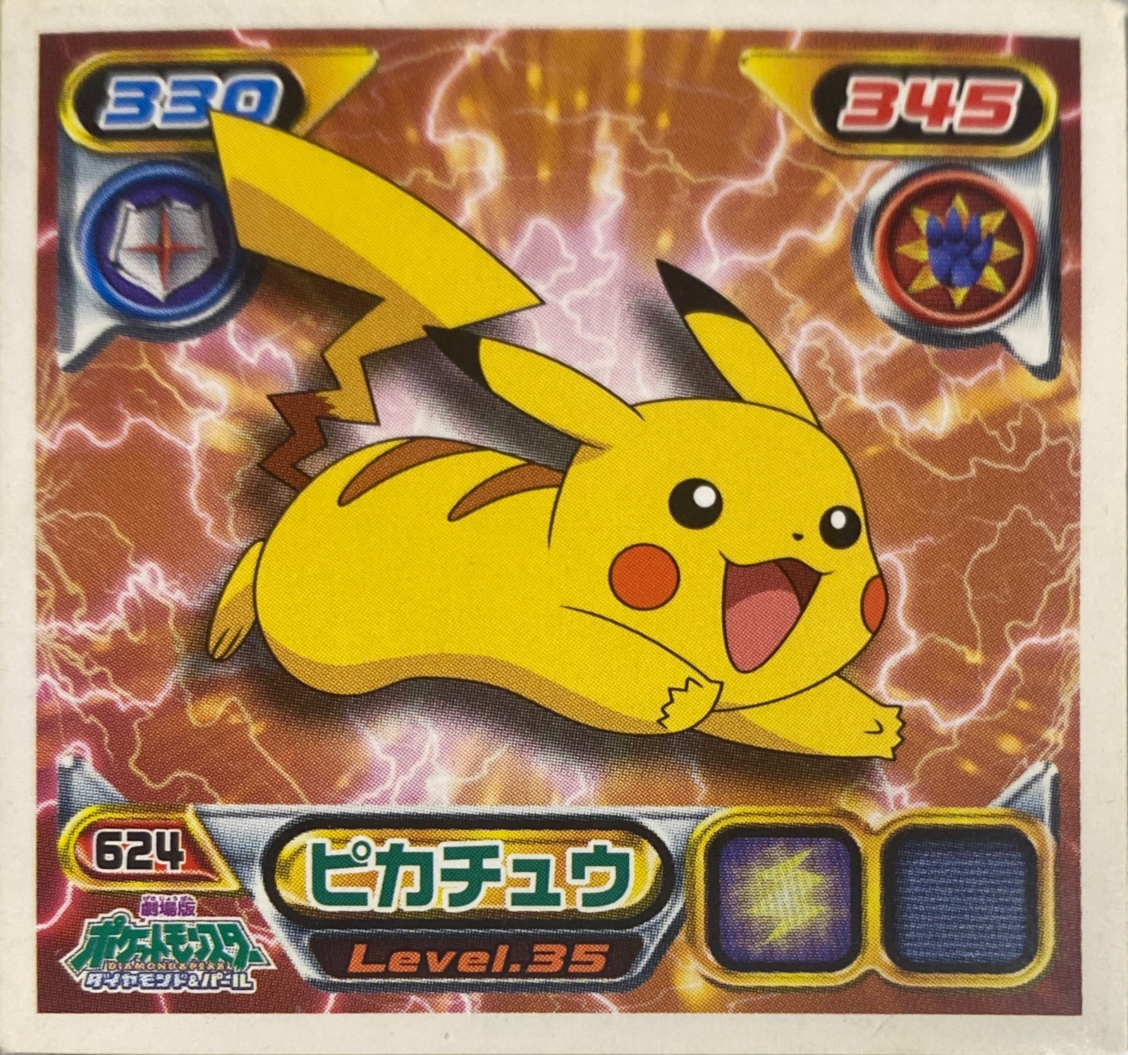 Pikachu sticker #624, Pokémon Ensky DP Retsuden 7 Stickers Checklist (2008), Non-holo, front
