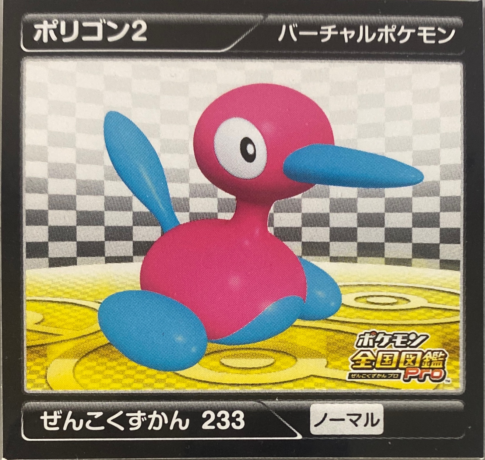 Porygon2 sticker #233, Pokémon Ensky Zukan AR Sticker Legends 3 Checklist, front