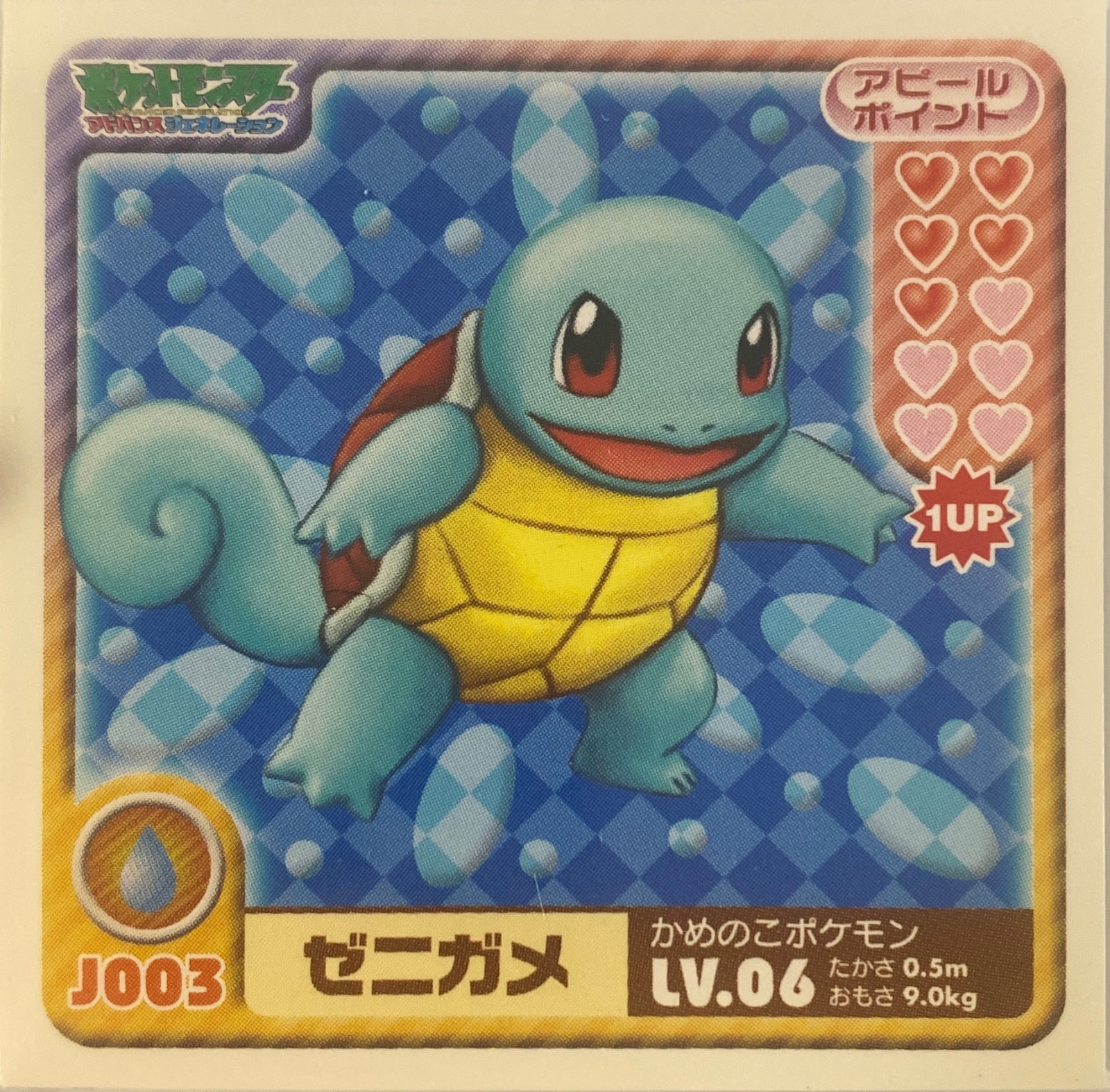 Squirtle sticker #J003, Pokémon Ensky Sticker Legends Junior Checklist, front