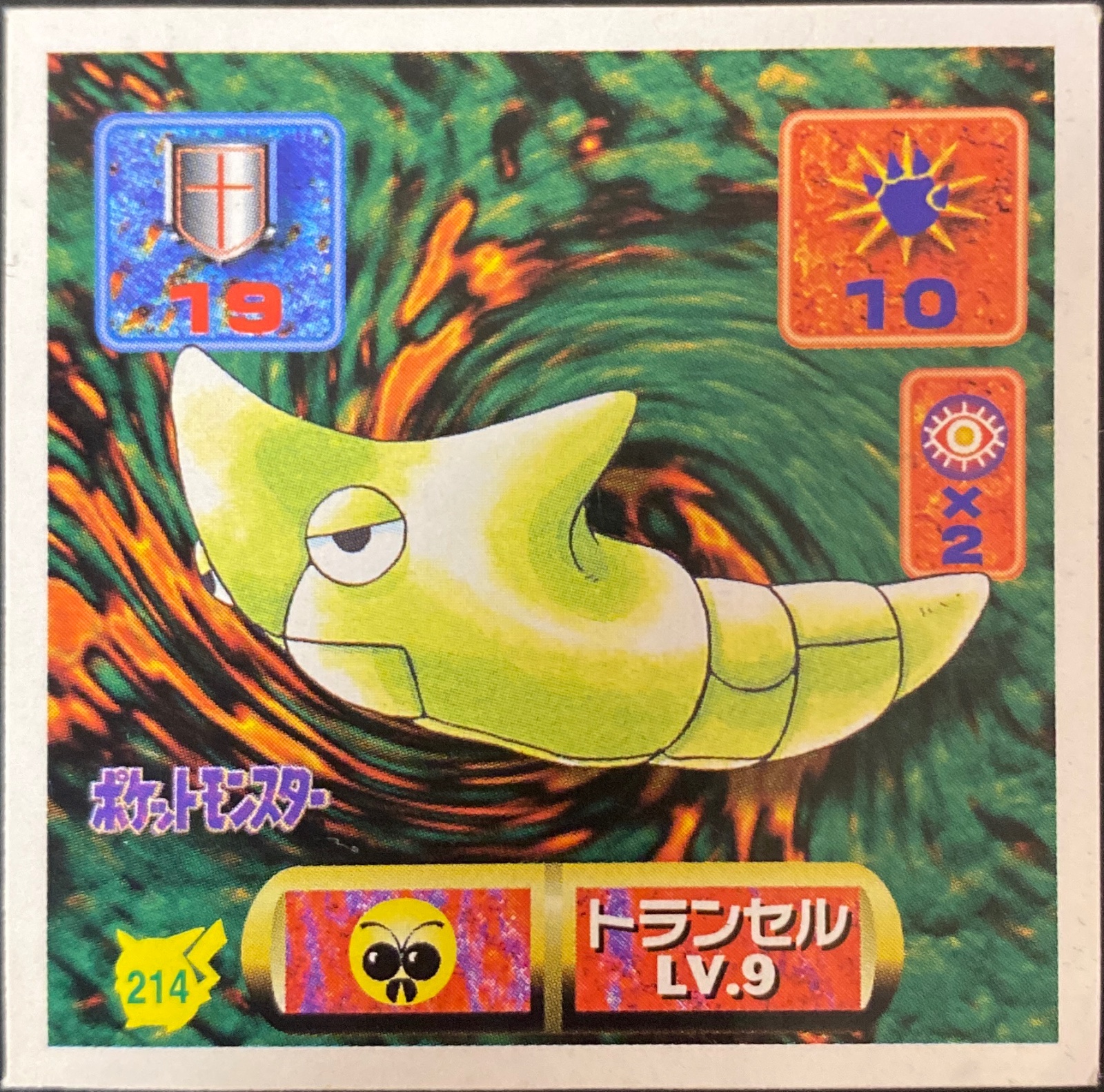 Metapod sticker #214, Pokémon Amada Hyper Sticker Collection 2 Checklist (1997), Non holo, front