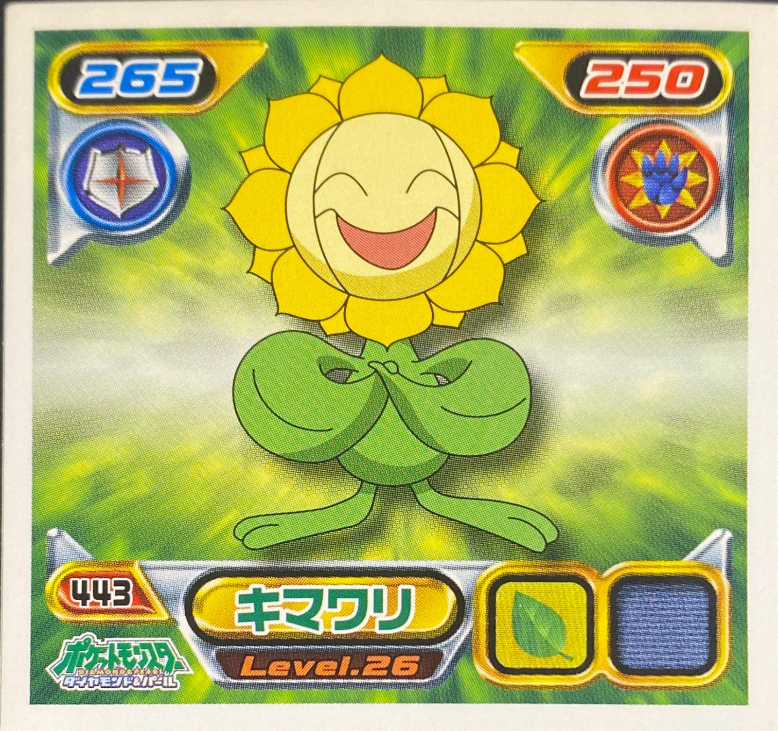 Sunflora sticker #443, Pokémon Ensky DP Retsuden 5 Stickers Checklist (2007), Non-holo, front