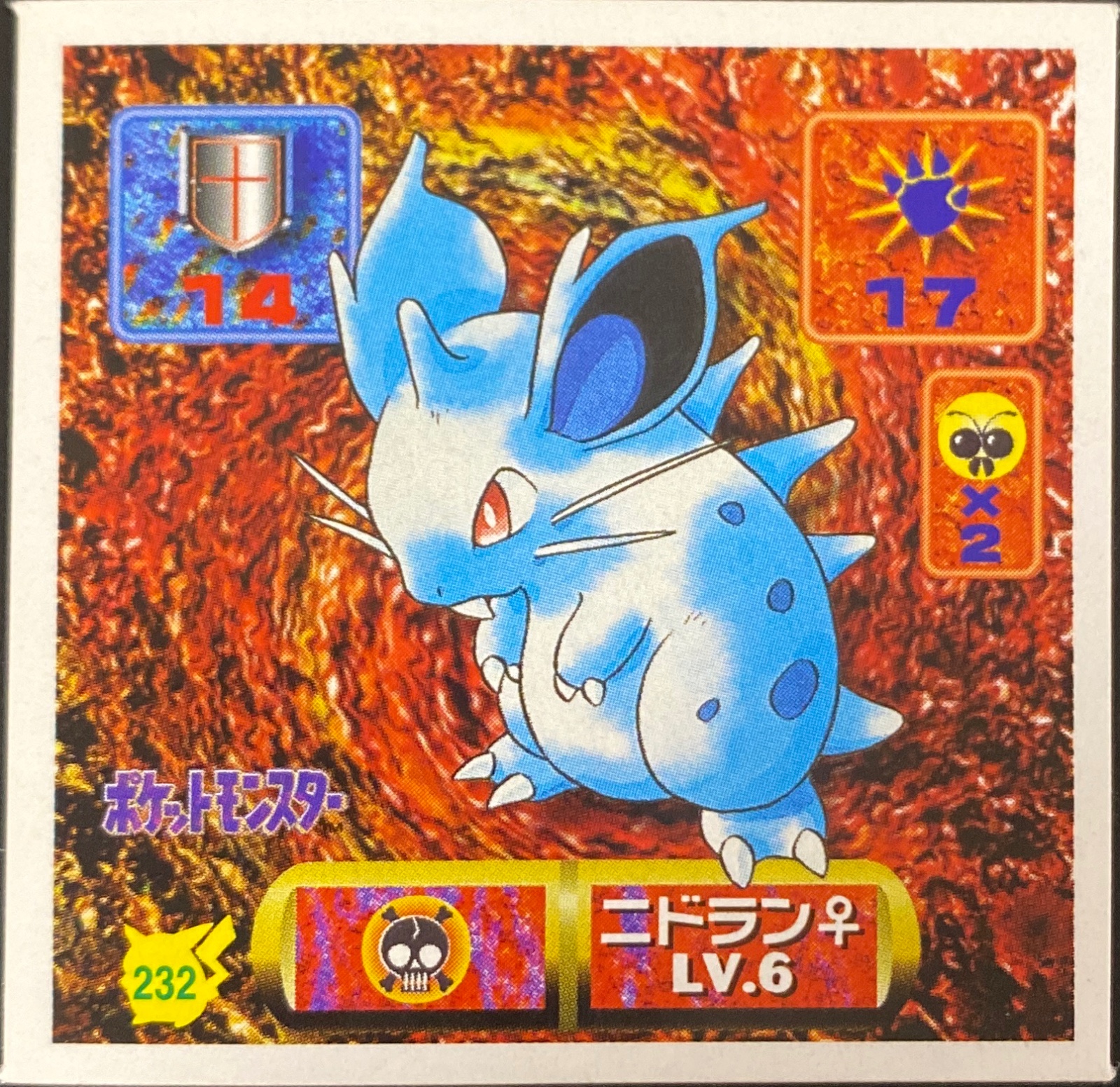 Nidoran♀ sticker #232, Pokémon Amada Hyper Sticker Collection 2 Checklist (1997), Non holo, front