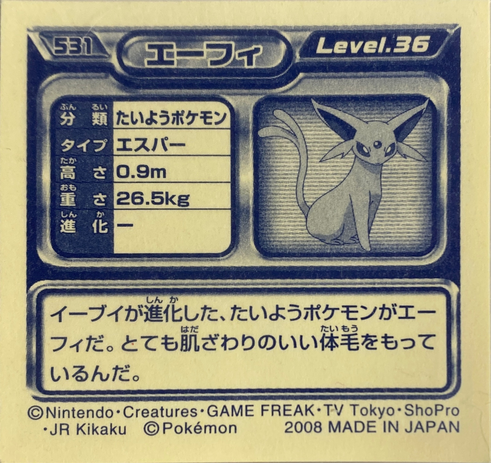 Espeon sticker #531, Pokémon Ensky DP Retsuden 6 Stickers Checklist (2008), Non-holo, back