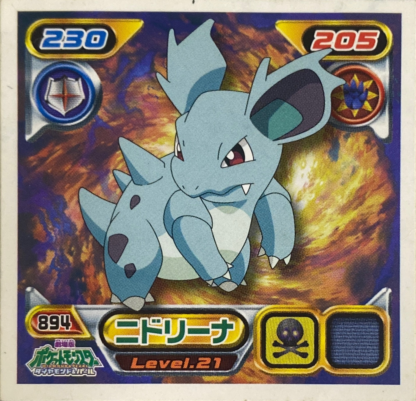 Nidorina sticker #894, Pokémon Ensky DP Retsuden 10 Stickers Checklist (2009), Non-holo, front
