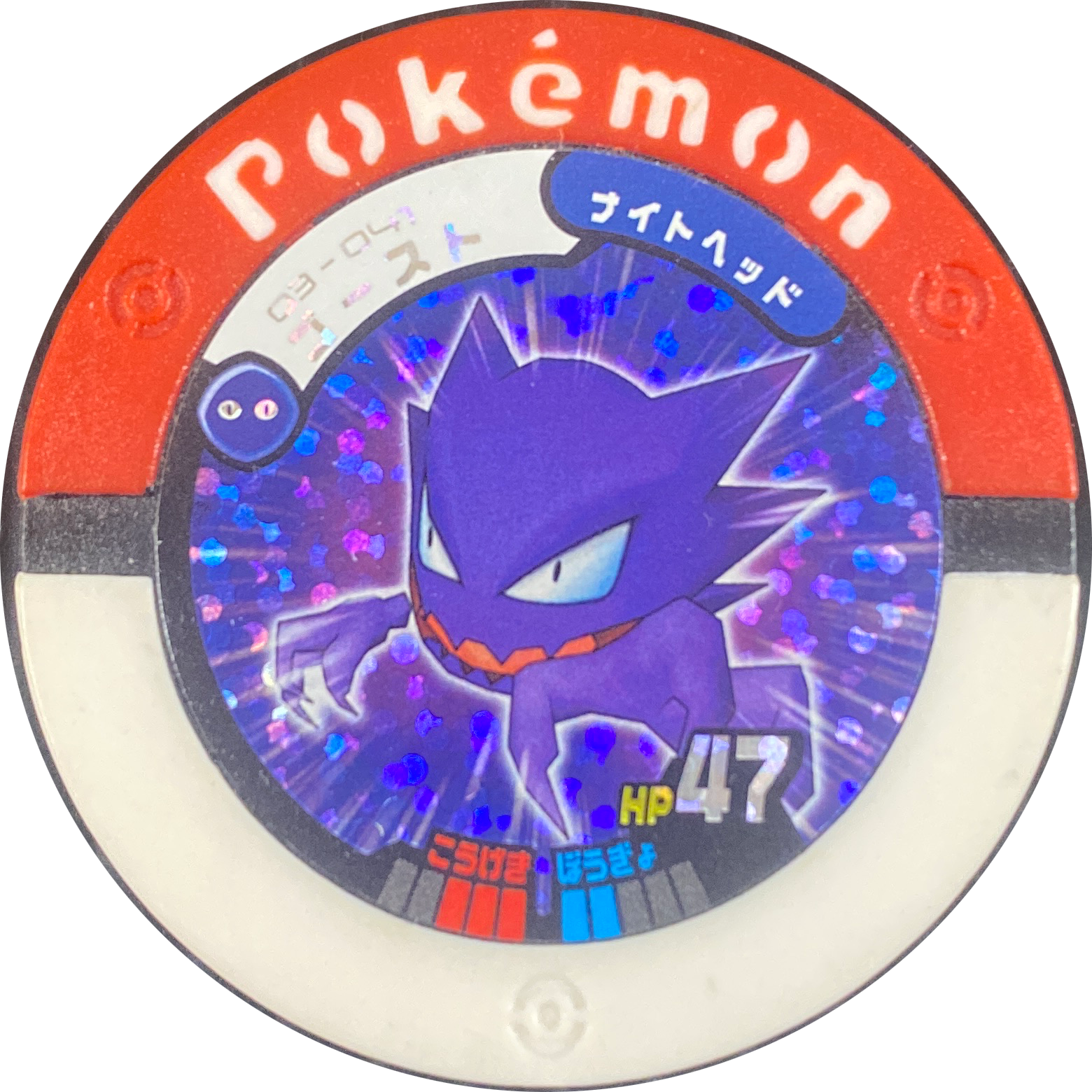 Haunter collectible #03-041, Pokemon Battrio Mewtwo's Challenge Chapter Checklist (2008), front