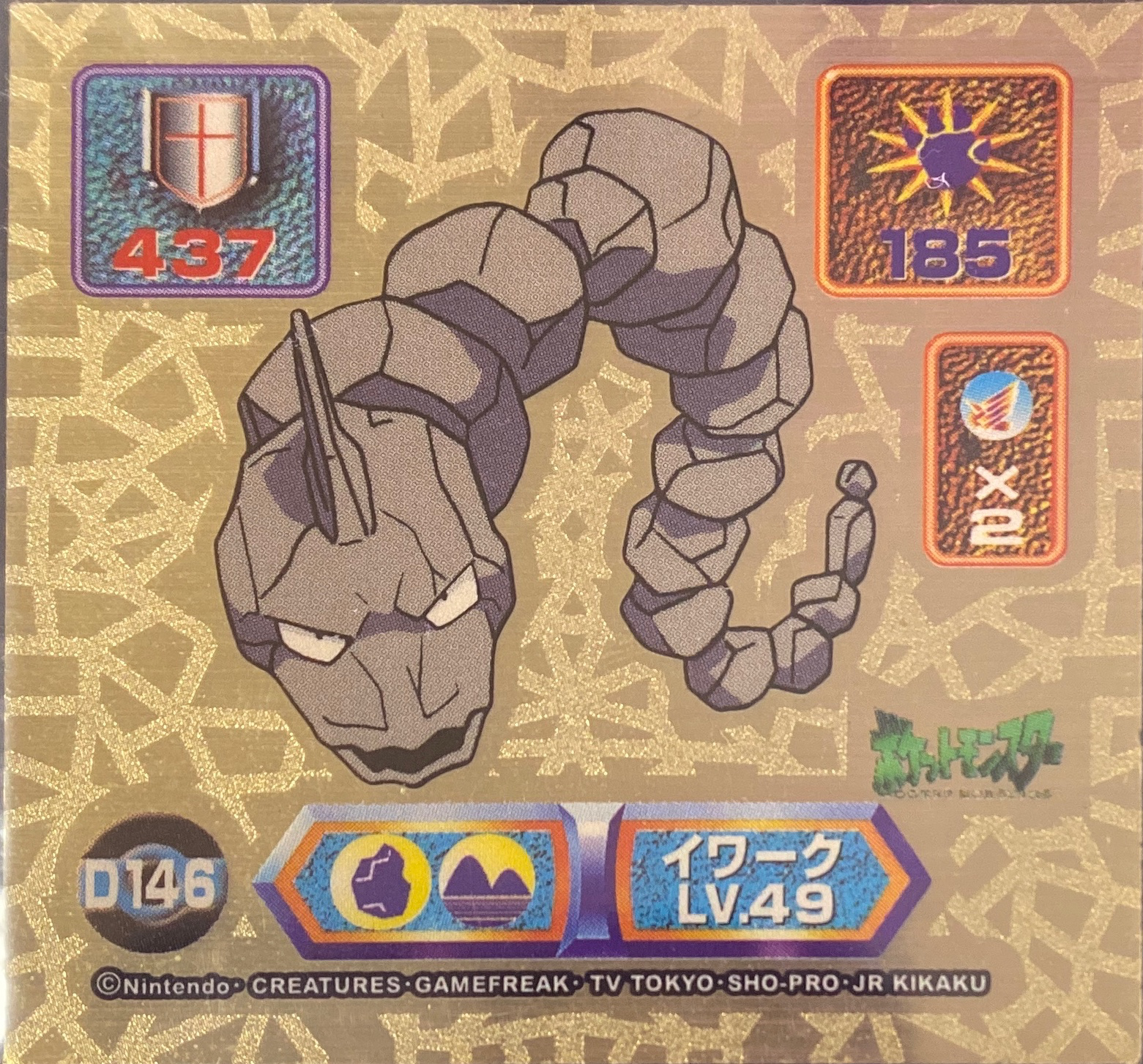 Onix sticker #D146, Pokémon Amada Super DX Gold Stickers Checklist (1999), front