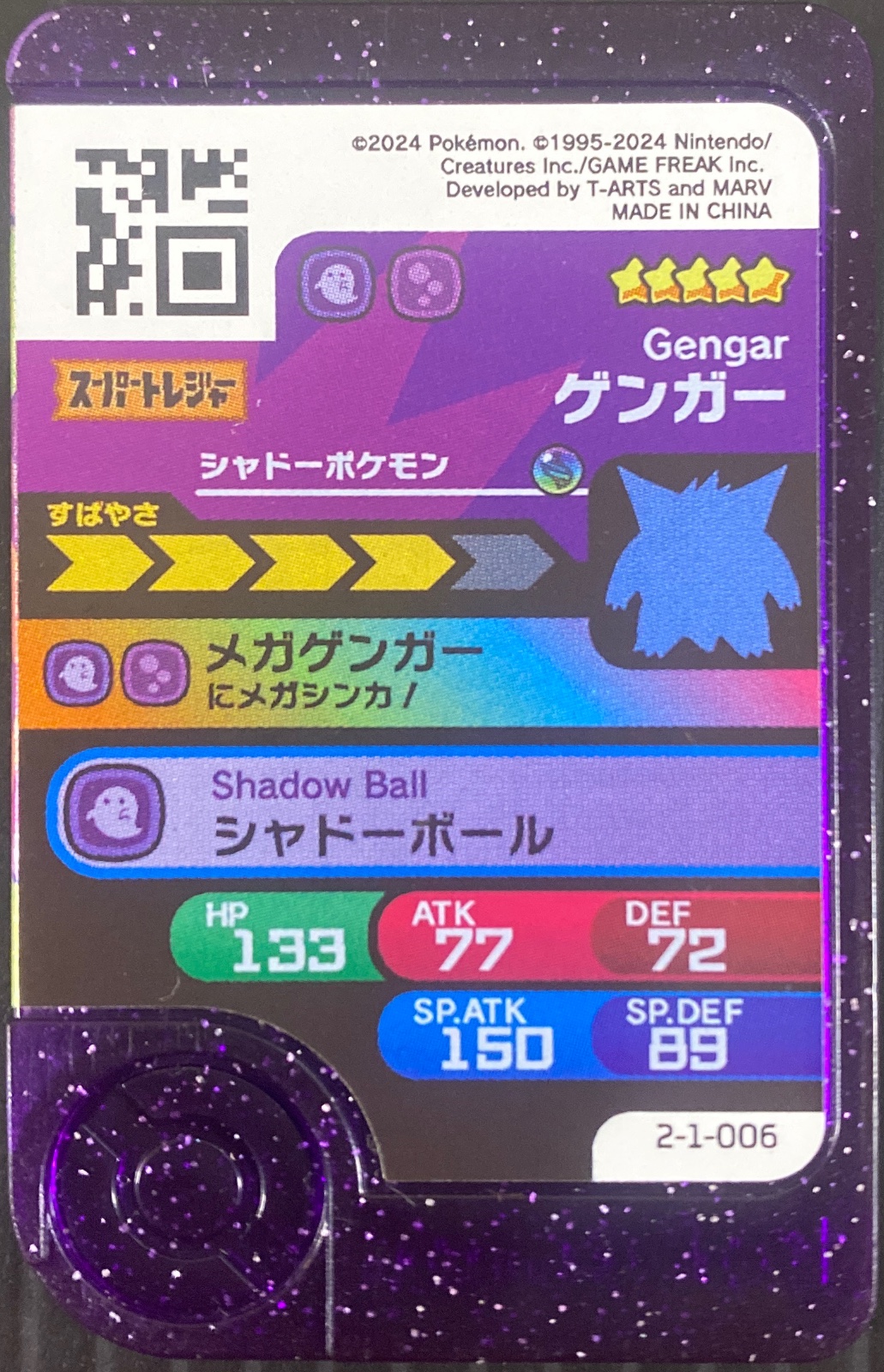 Gengar collectible #2-1-006, Pokemon Frienda Best Tag 1 Checklist, back