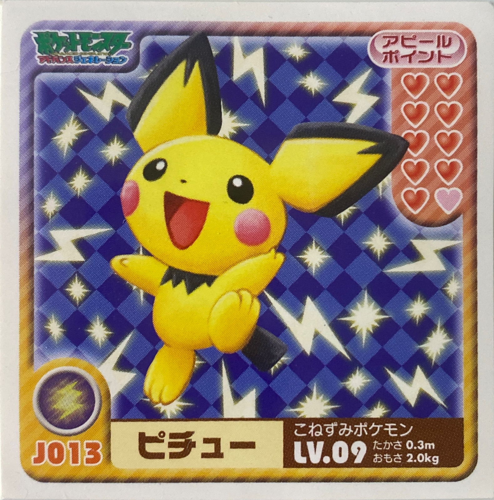 Pichu sticker #J013, Pokémon Ensky Sticker Legends Junior Checklist, front