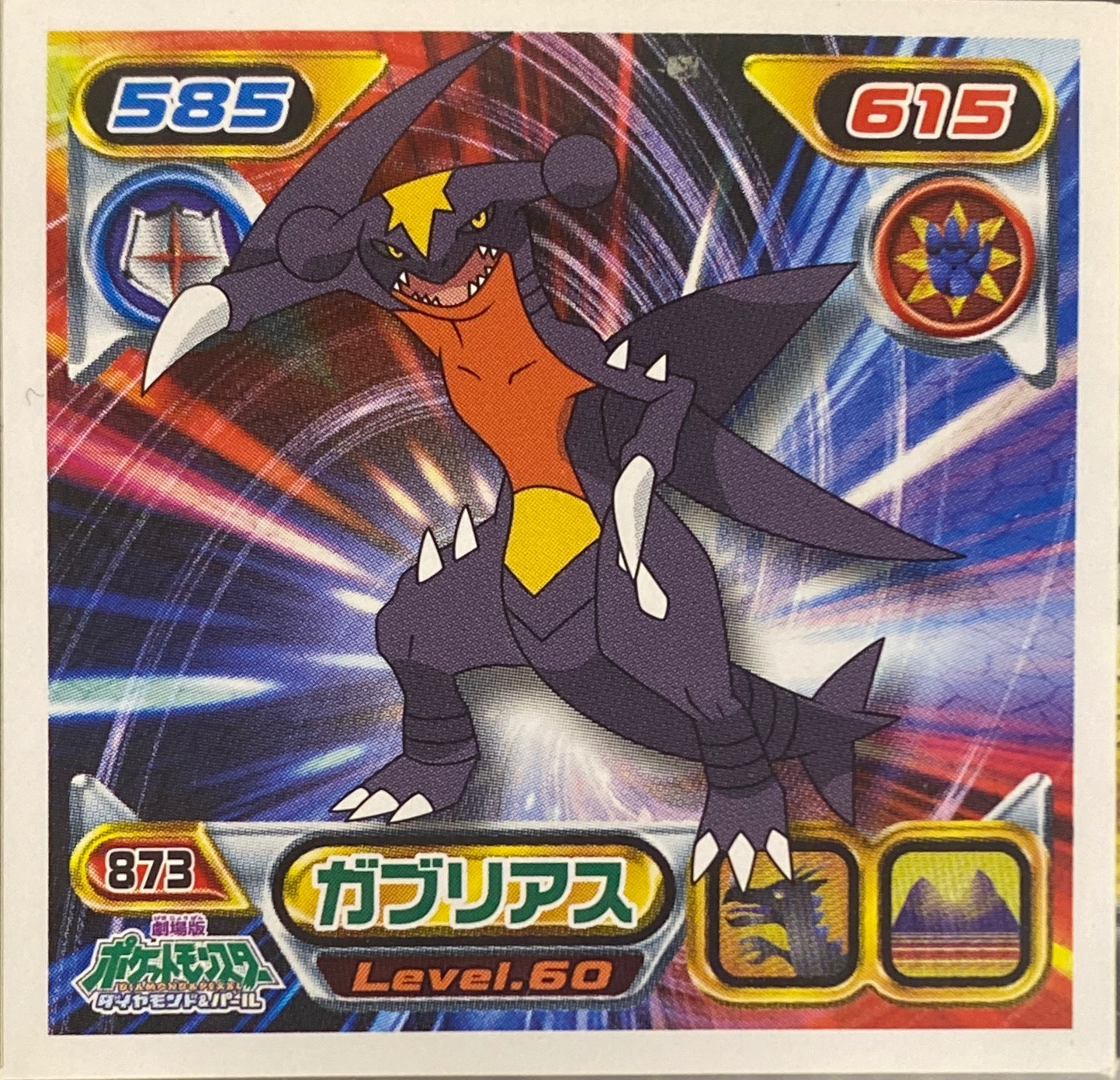 Garchomp sticker #873, Pokémon Ensky DP Retsuden 10 Stickers Checklist (2009), Non-holo, front
