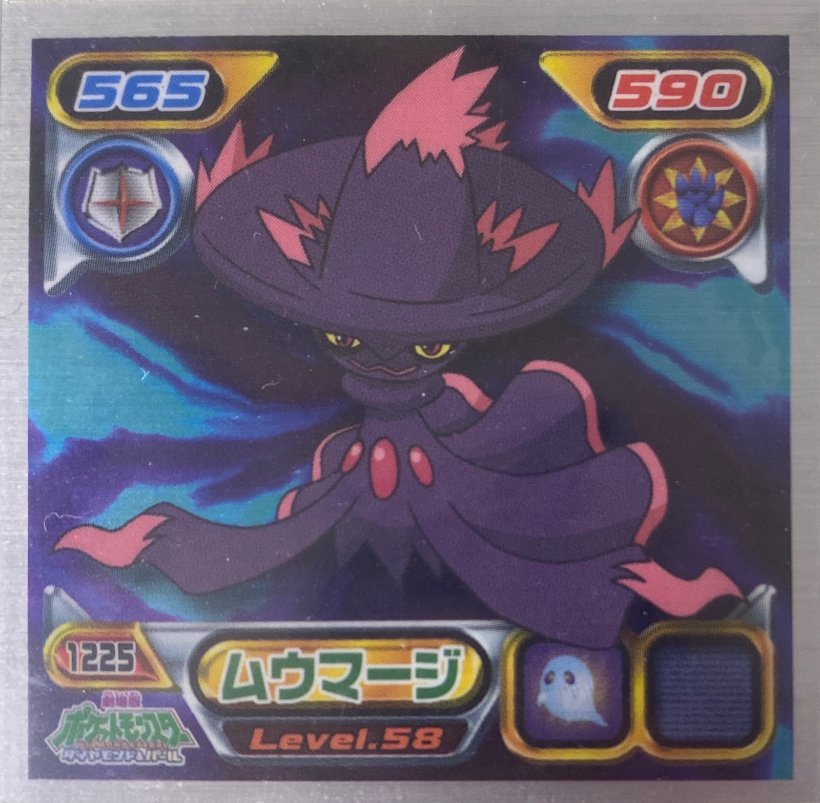 Mismagius sticker #1225, Pokémon Ensky DP Retsuden 13 Stickers Checklist (2010), front