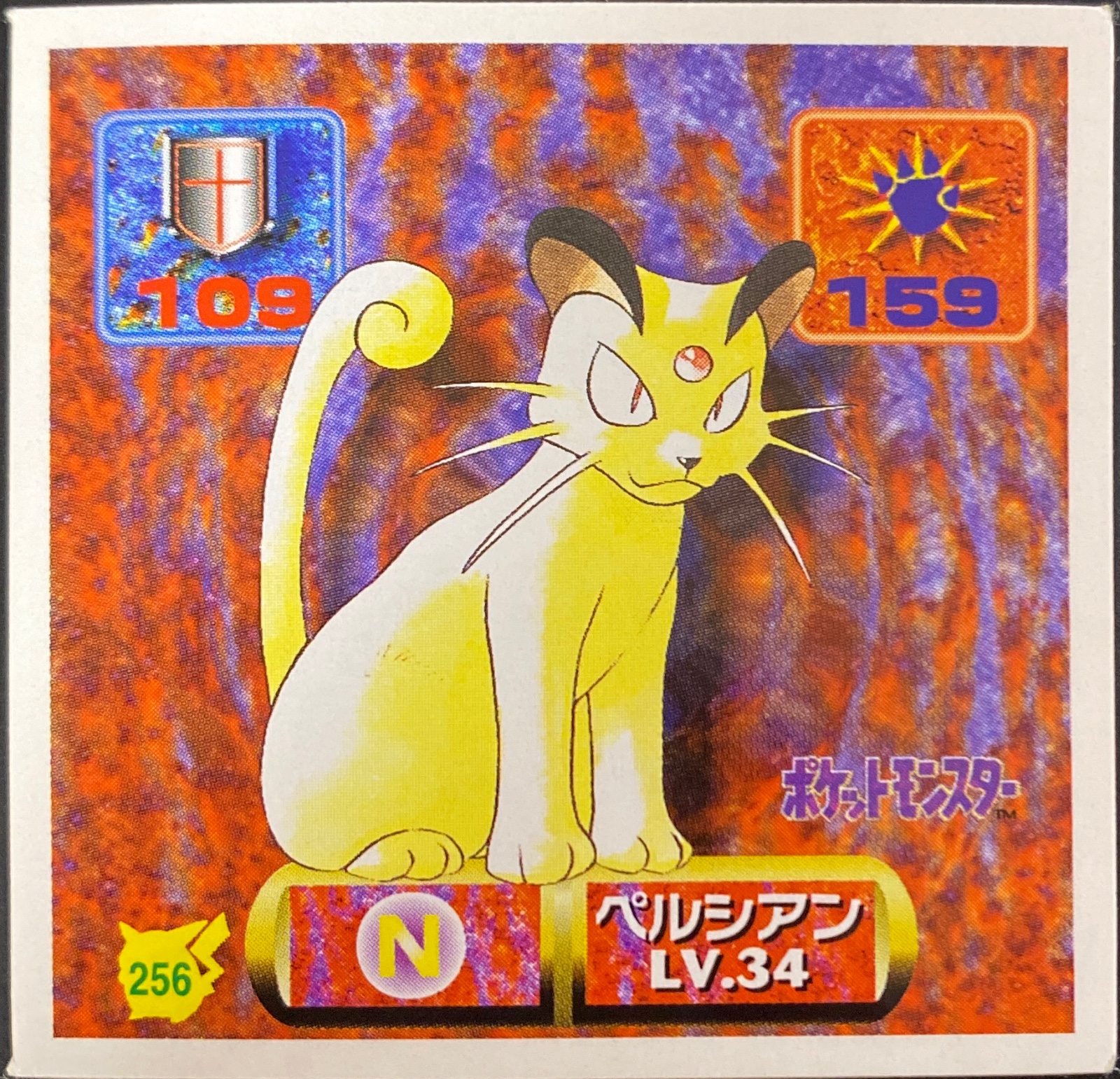 Persian sticker #256, Pokémon Amada Hyper Sticker Collection 2 Checklist (1997), Non holo, front