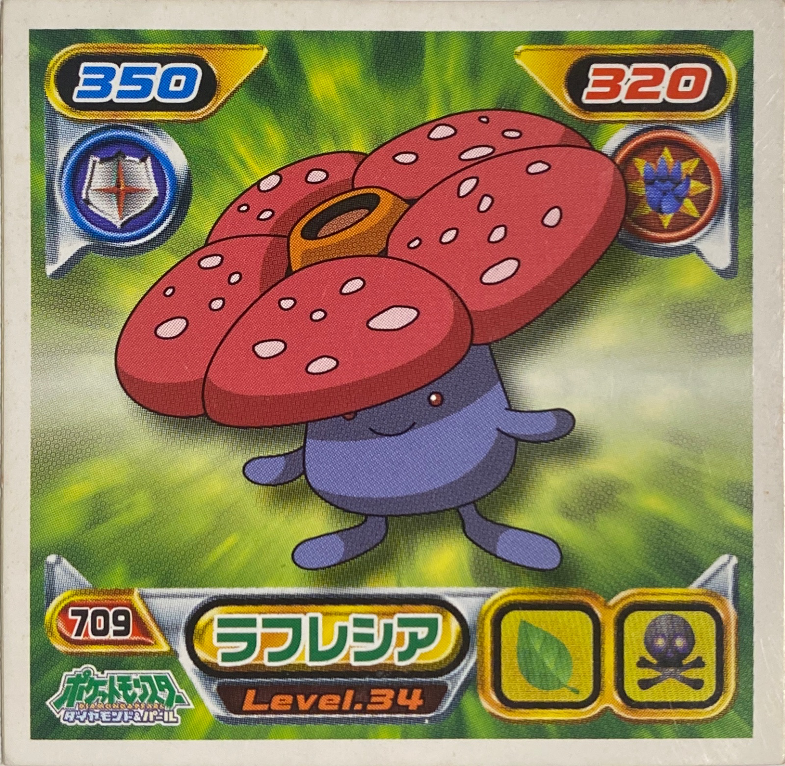 Vileplume sticker #709, Pokémon Ensky DP Retsuden 8 Stickers Checklist (2008), Non-holo, front