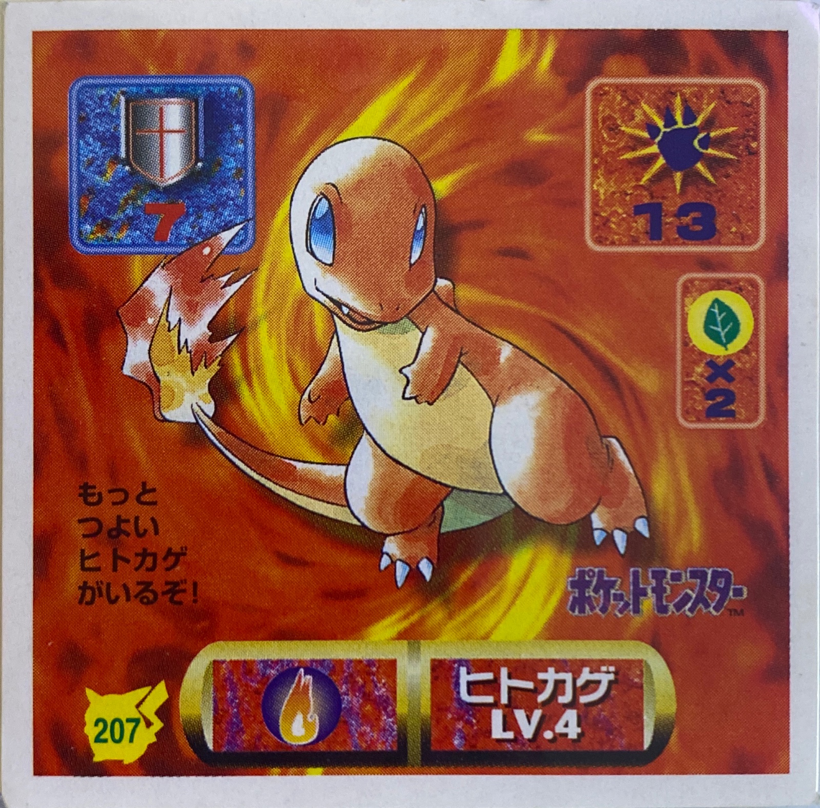 Charmander sticker #207, Pokémon Amada Hyper Sticker Collection 2 Checklist (1997), Non holo, front