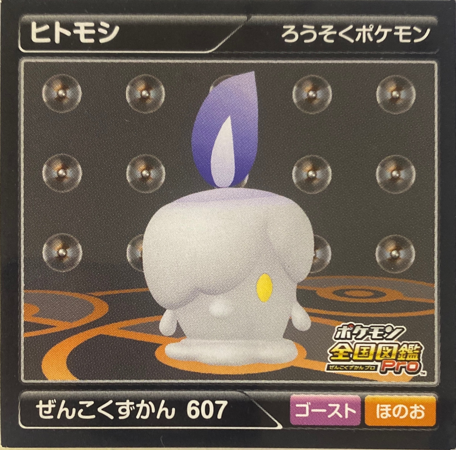 Litwick sticker #607, Pokémon Ensky Zukan AR Sticker Legends 1 Checklist, front