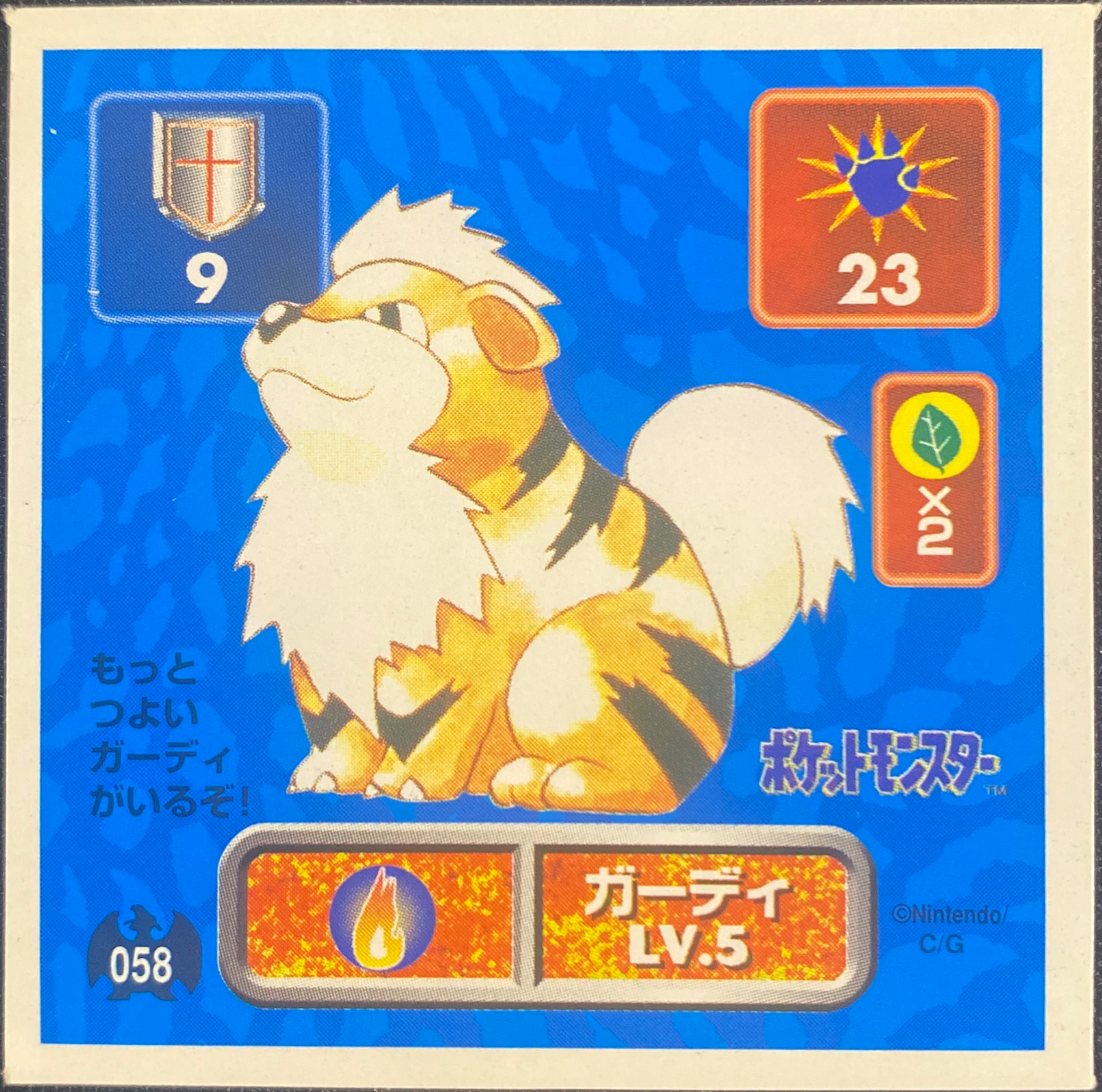 Growlithe sticker #058, Pokémon Amada Hyper Sticker Collection 1 (1996), Non-Holo, front