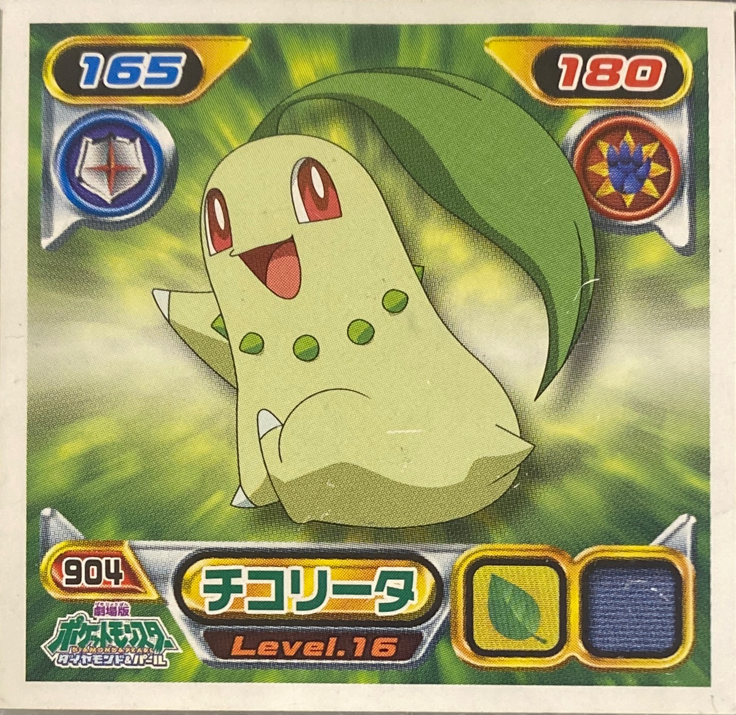 Chikorita sticker #904, Pokémon Ensky DP Retsuden 10 Stickers Checklist (2009), Non-holo, front