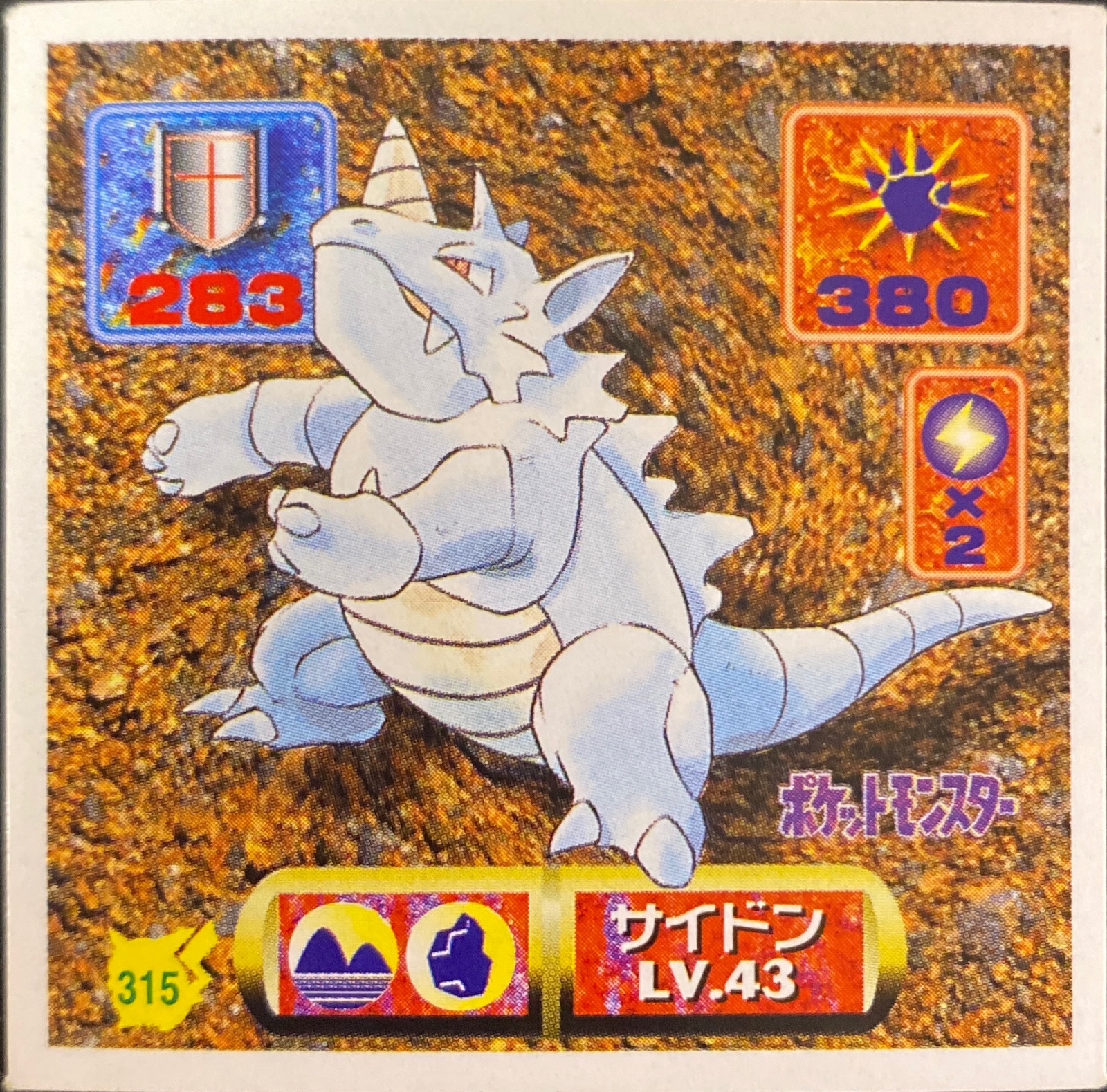 Rhydon sticker #315, Pokémon Amada Hyper Sticker Collection 2 Checklist (1997), Non holo, front
